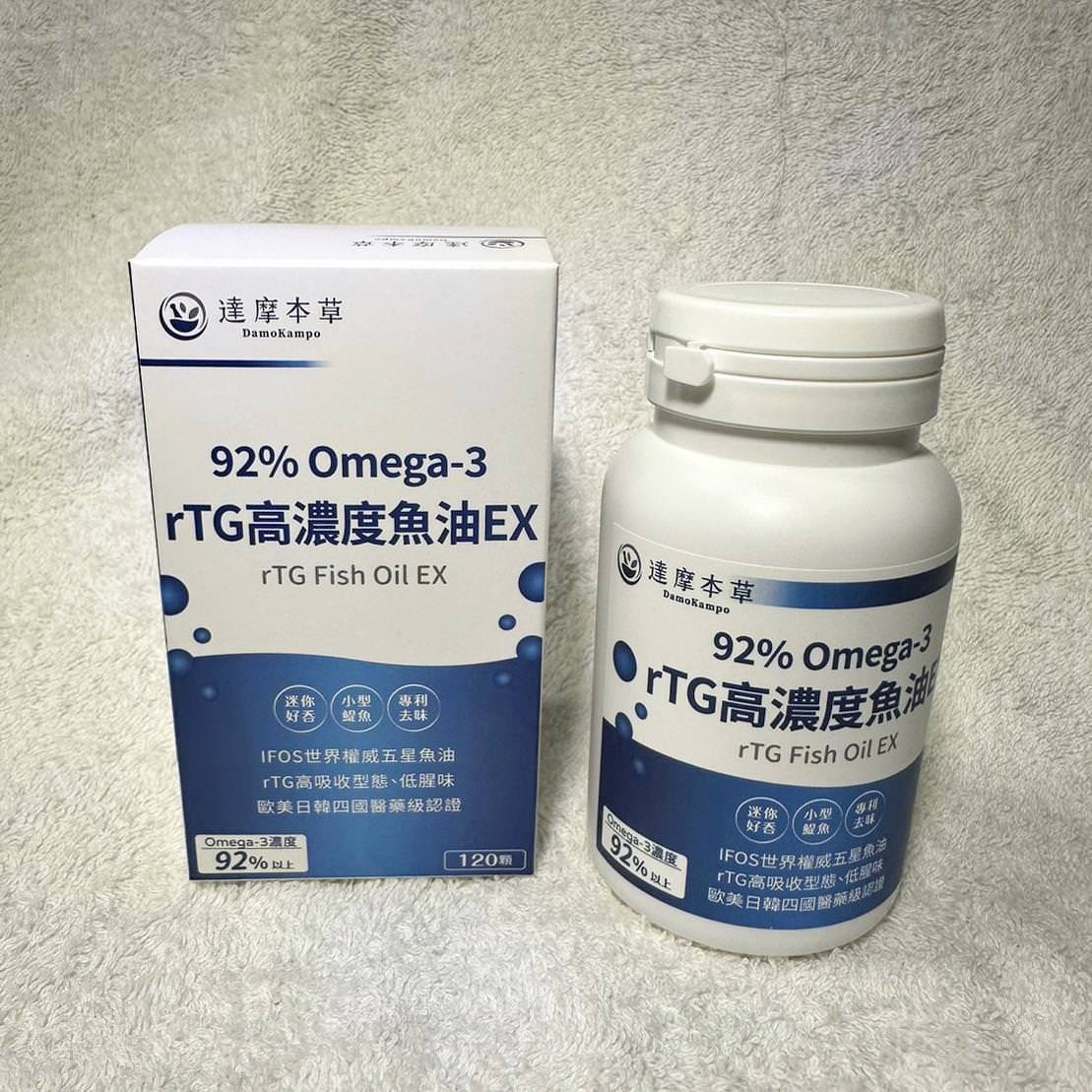 魚油推薦｜達摩本草92%Omega-3 rTG高濃度魚油EX軟膠囊｜通過三大國際認證，達摩本草高濃度魚油之開箱分享！