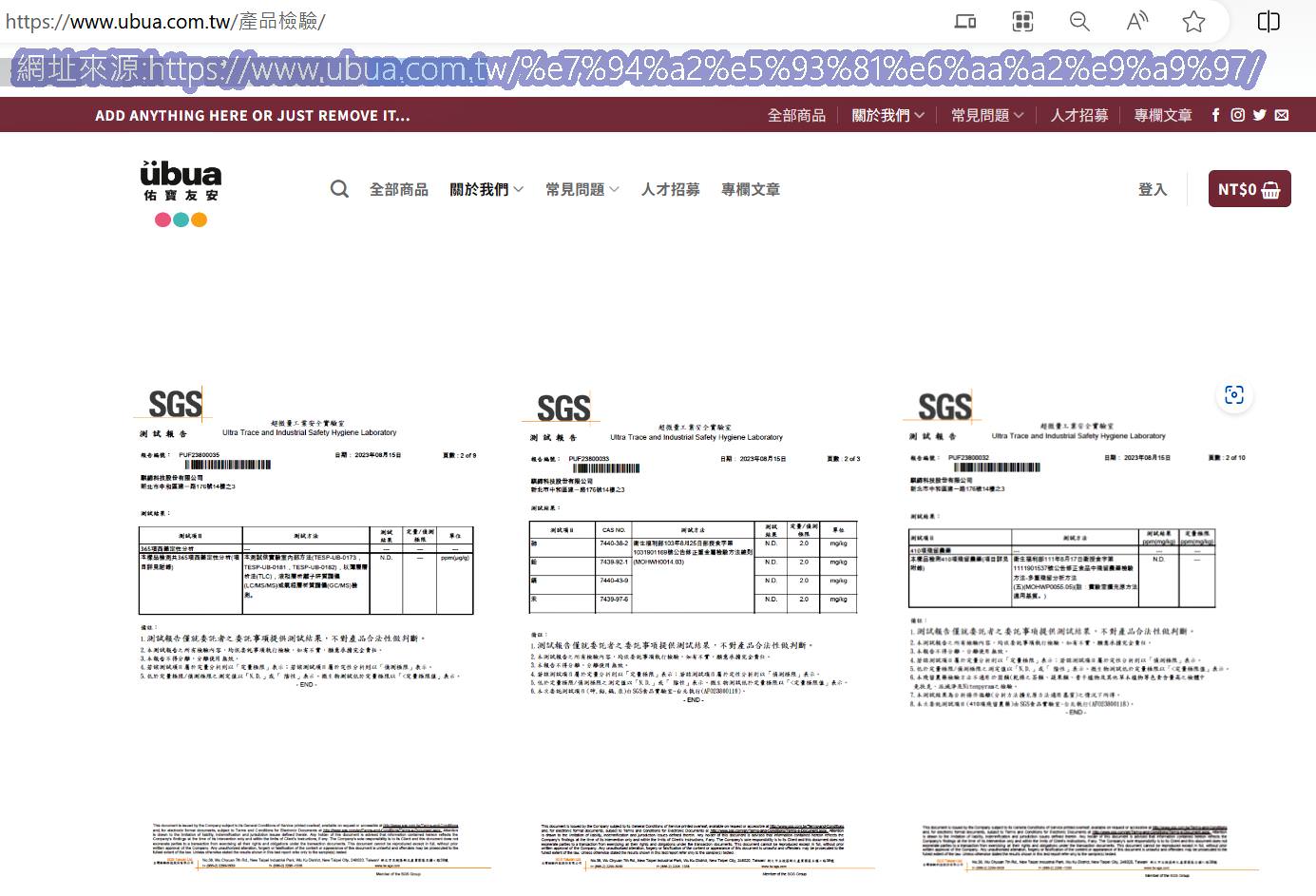 佑寶友安UBUA順便益生菌29 1