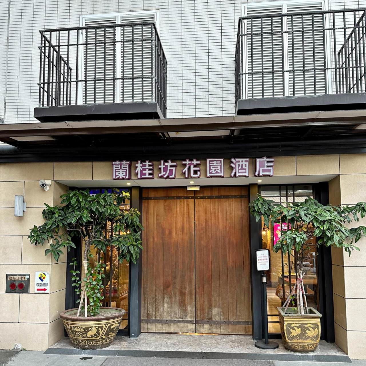 嘉義蘭桂坊酒店7 1