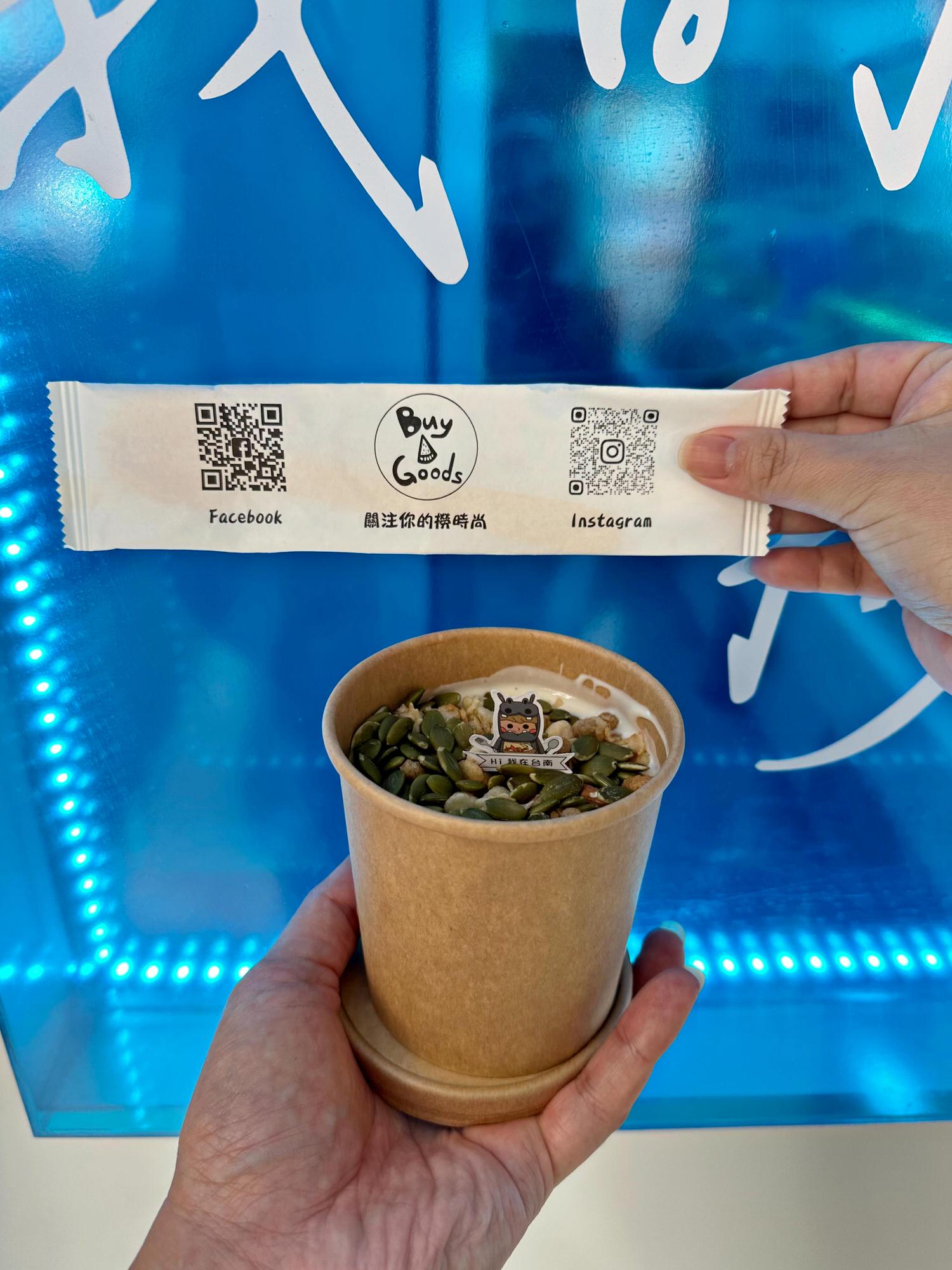 台南創意料理｜台南中西區Buy a goods百合穀室西門創始店｜自選酸奶水果撈口味，好吃又好看的酸奶、水果與穀物之美食饗宴！