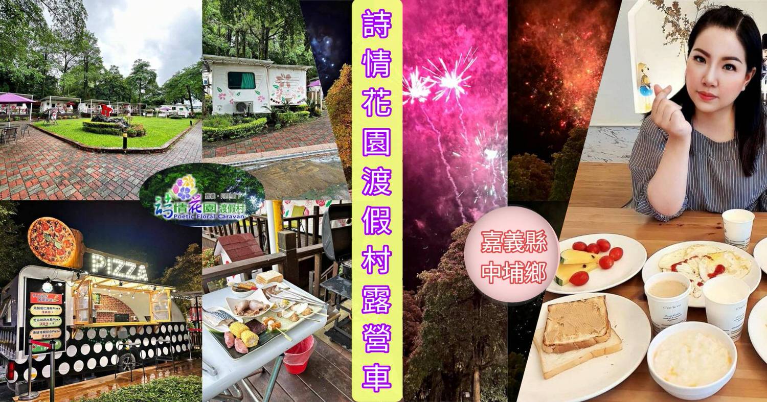 嘉義縣中埔鄉親子住宿推薦|詩情夢幻城堡民宿|離嘉義市僅20分鐘車程,圓公主王子夢,遠離都市塵囂,體驗不同凡響的親子主題旅店入住心得分享! - 第111張圖 嘉義縣中埔鄉親子住宿推薦|詩情夢幻城堡民宿|離嘉義市僅20分鐘車程,圓公主王子夢,遠離都市塵囂,體驗不同凡響的親子主題旅店入住心得分享!