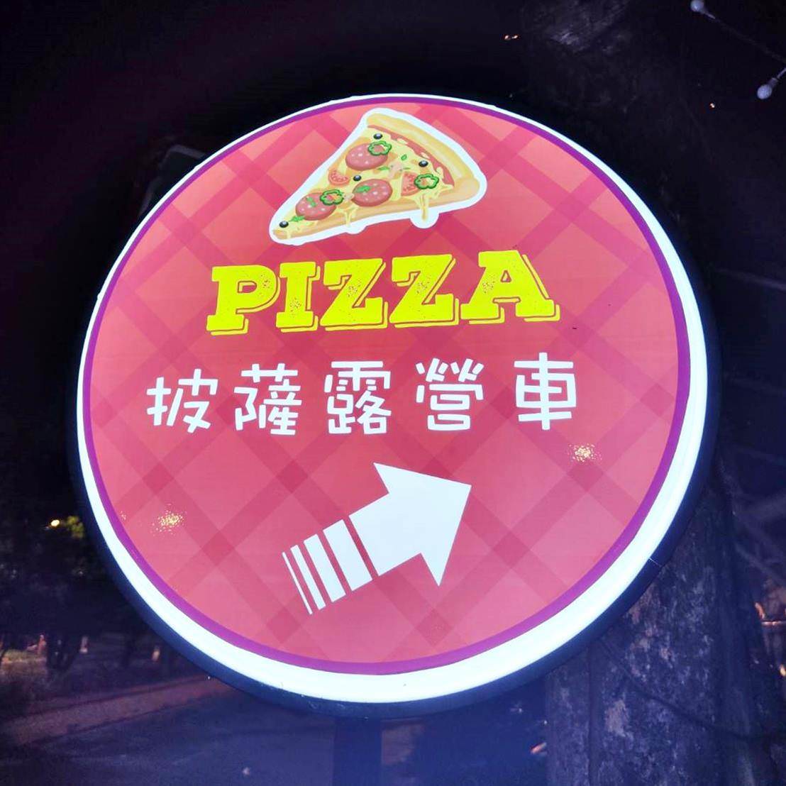 嘉義縣中埔鄉住宿推薦|詩情花園渡假村露營車—阿里山下|離嘉義市僅20分鐘車程,豪華露營車內有衛浴,遠離都市塵囂,體驗不同凡響的住宿之露營車入住心得分享! - 第35張圖 嘉義縣中埔鄉住宿推薦|詩情花園渡假村露營車—阿里山下|離嘉義市僅20分鐘車程,豪華露營車內有衛浴,遠離都市塵囂,體驗不同凡響的住宿之露營車入住心得分享!