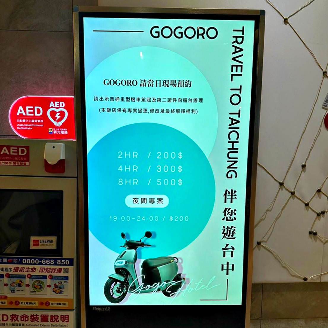 GOGO HOTEL6 1