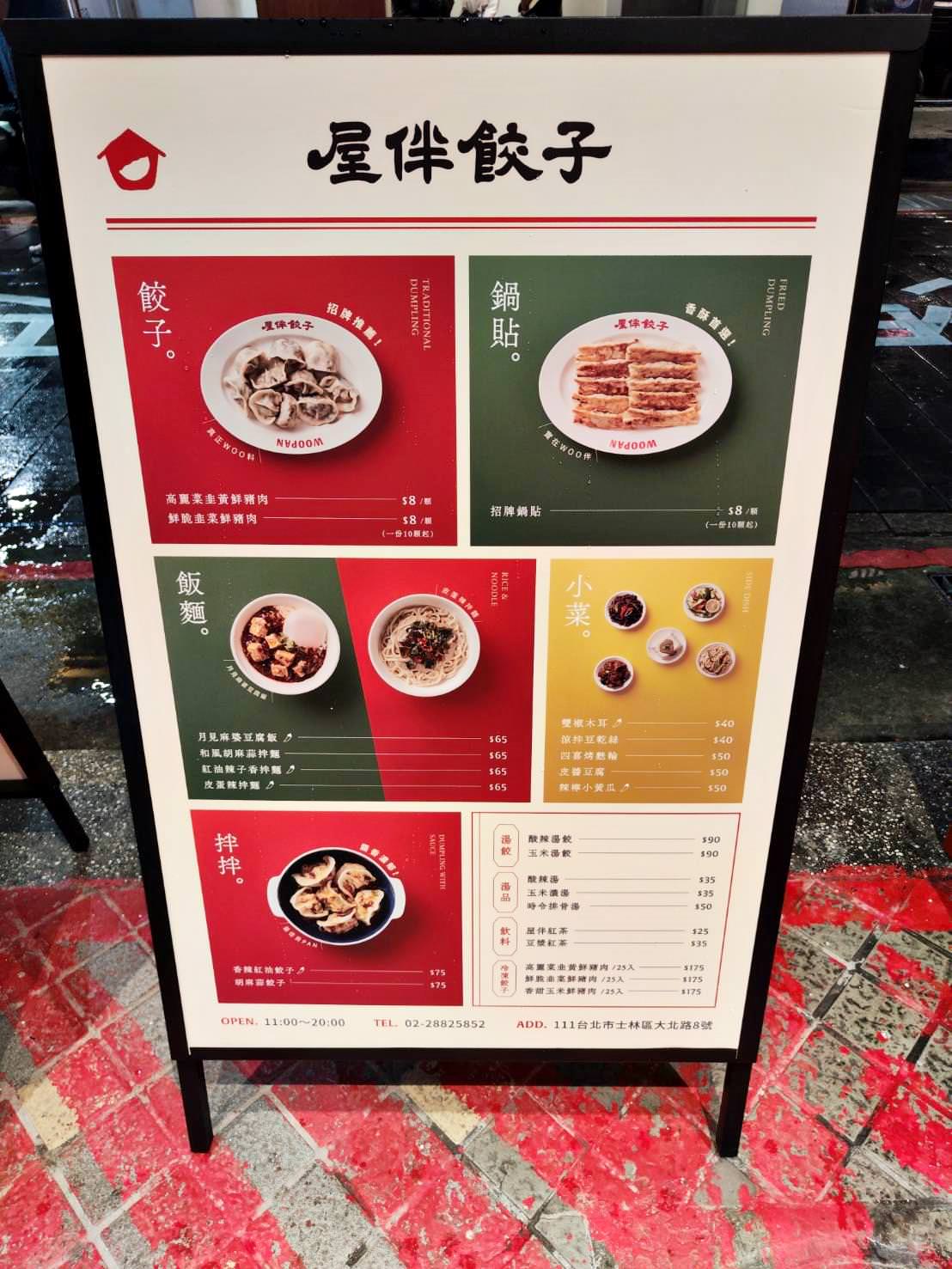 台北市士林區商旅|璞旅集團 見潭璞旅Boutech Jiantan Hotel|鄰近劍潭捷運站及士林觀光夜市,輕鬆探索旅遊景點,打造一覺天亮睡眠環境之見潭璞旅入住心得分享! - 第57張圖