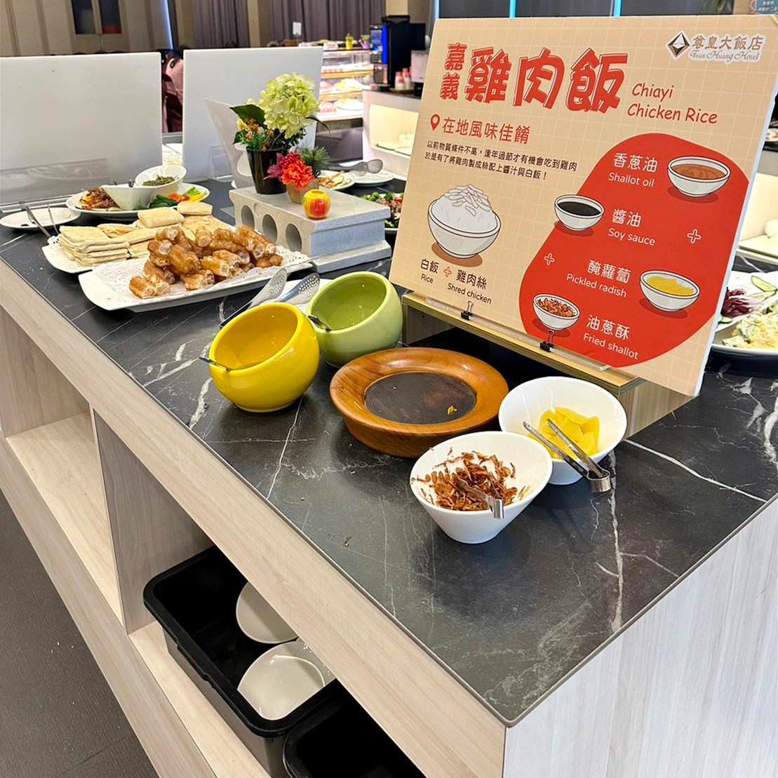 嘉義市泳池飯店住宿｜尊皇大飯店｜距離文化路觀光夜市10分鐘，設施設備一應俱全，附設自助早餐、精緻鍋物、露天泳池、景觀酒吧之尊皇大飯店入住心得分享！