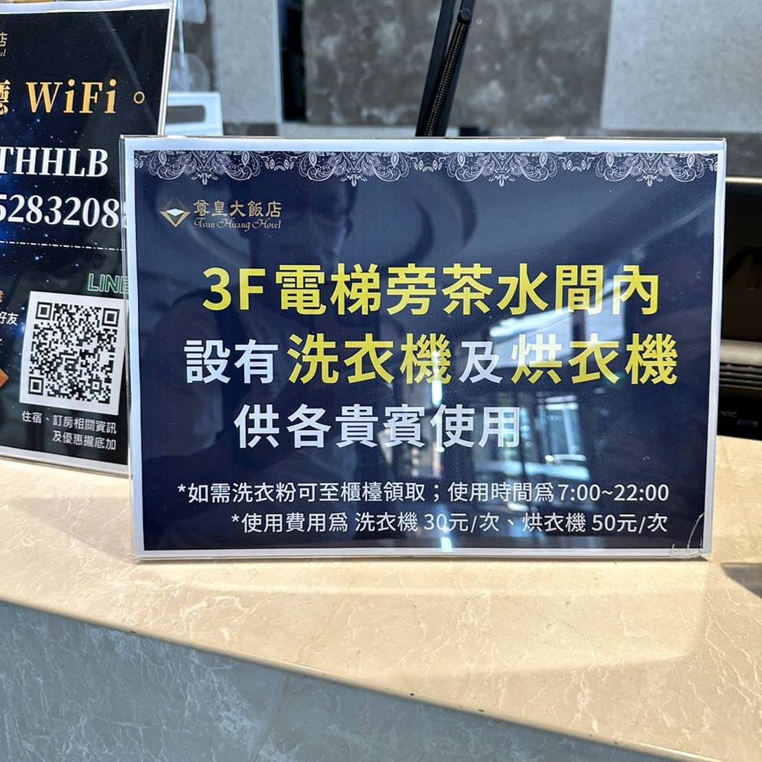 嘉義市泳池飯店住宿｜尊皇大飯店｜距離文化路觀光夜市10分鐘，設施設備一應俱全，附設自助早餐、精緻鍋物、露天泳池、景觀酒吧之尊皇大飯店入住心得分享！
