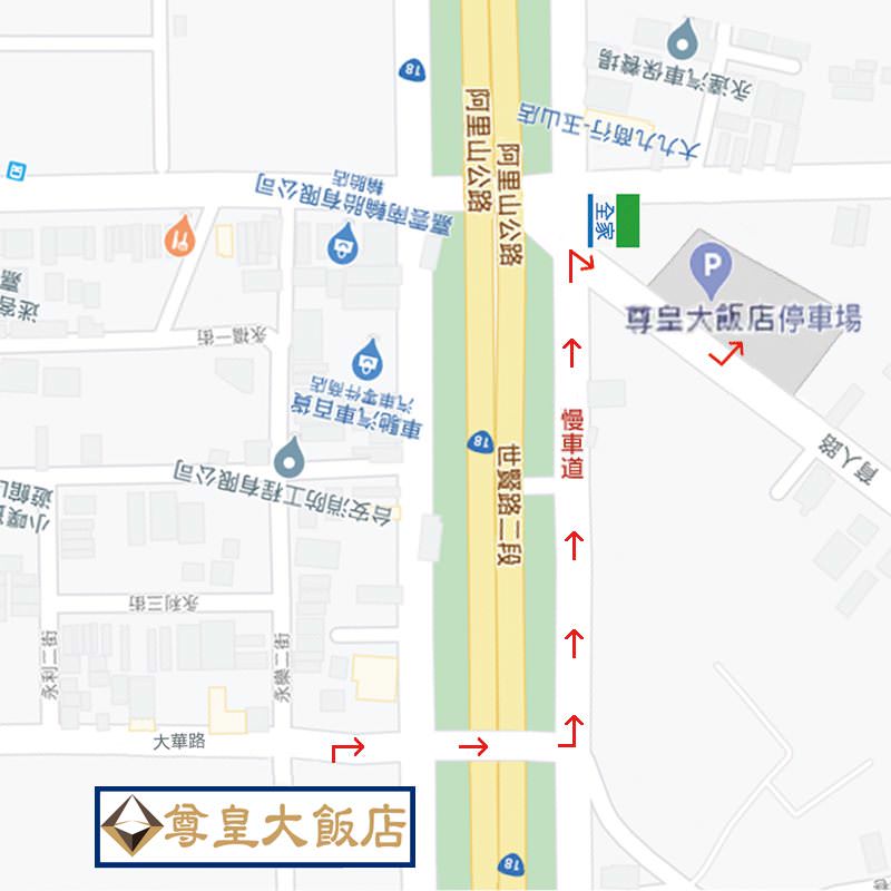 尊皇大飯店第二停車場