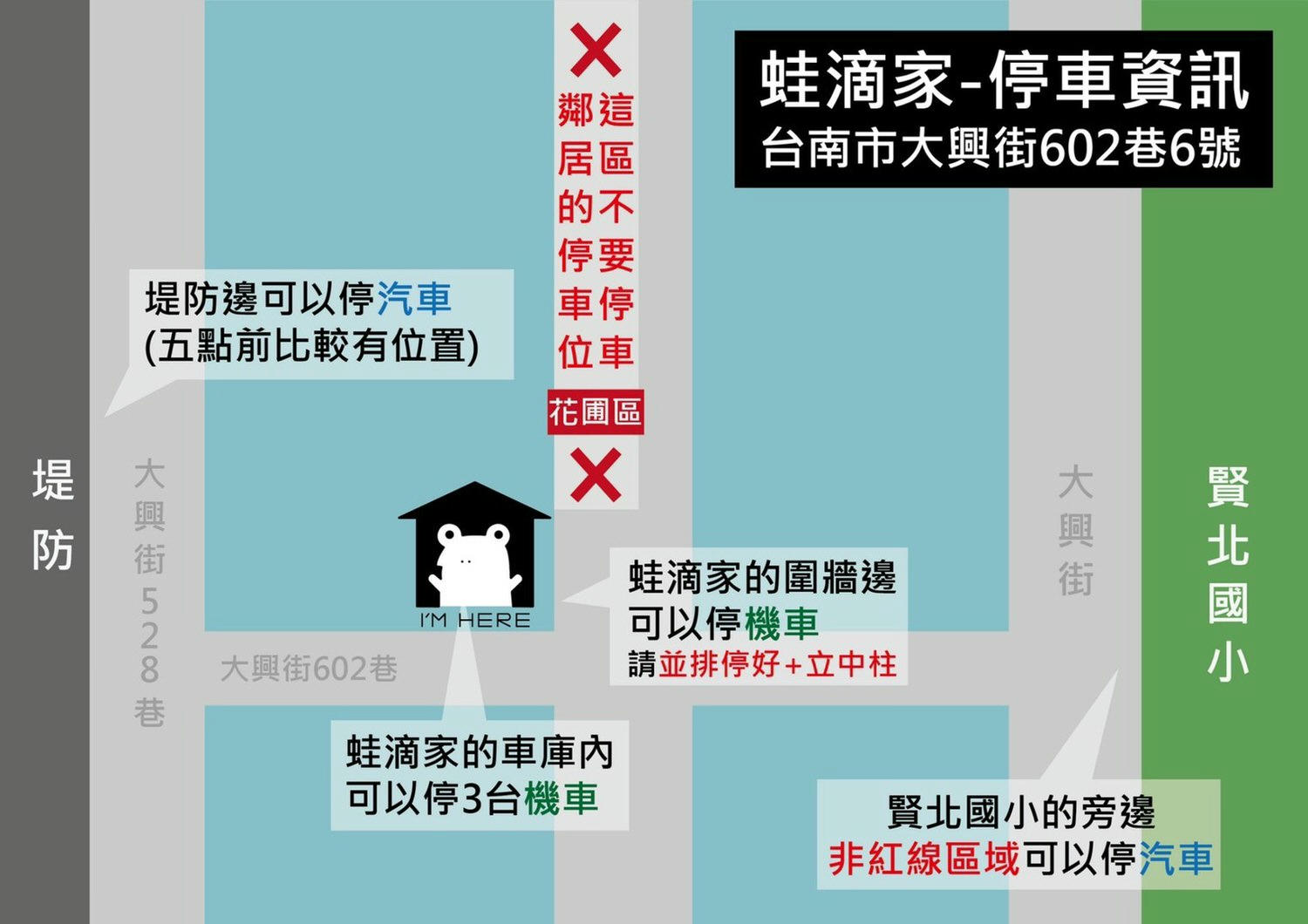 台南北區民宿｜台南蛙滴家民宿｜台南滴家創意民宿一館，入住送台灣品牌Sounds good襪子，享受如家一般的溫馨恬靜之蛙滴家民宿入住心得分享！