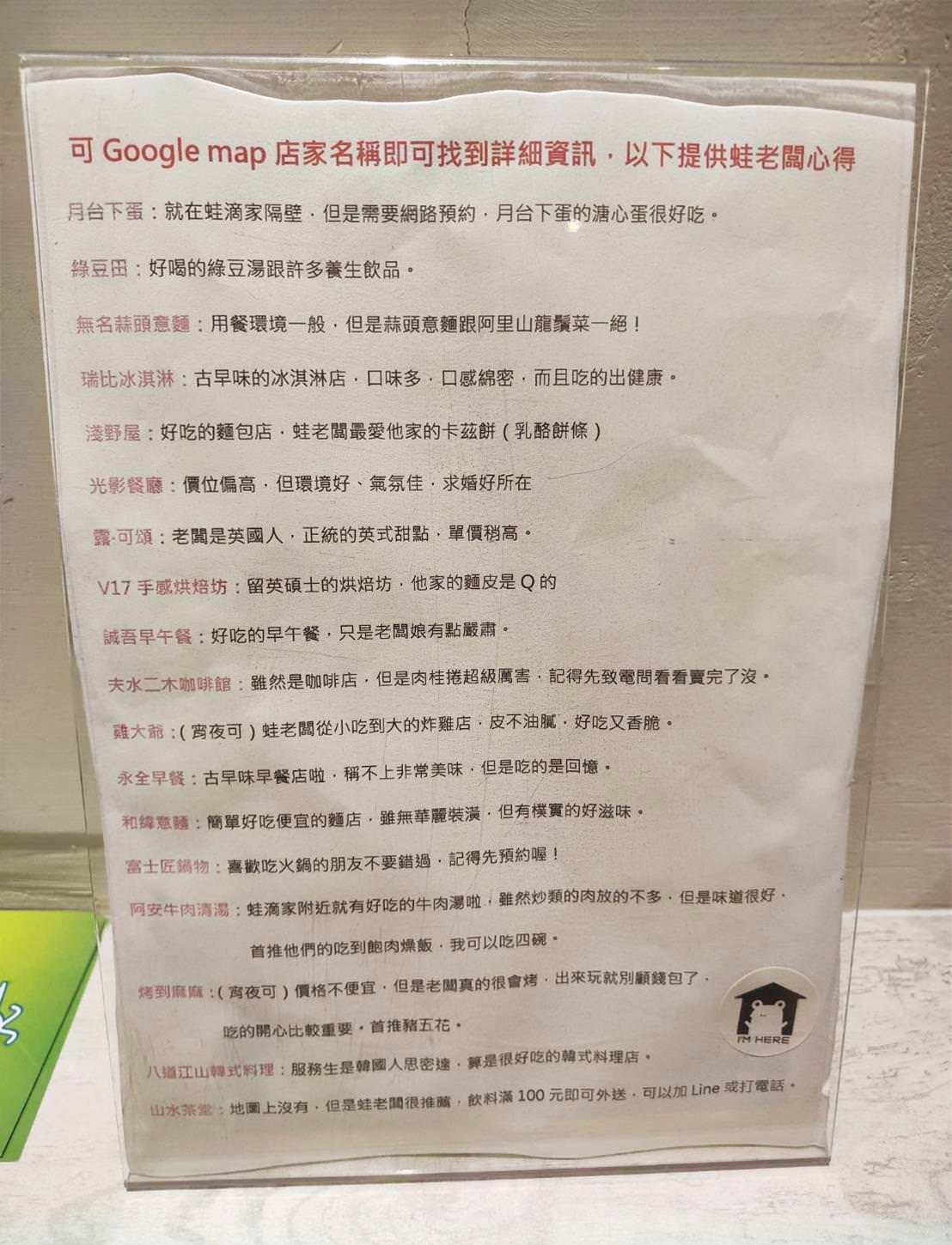 台南北區民宿｜台南蛙滴家民宿｜台南滴家創意民宿一館，入住送台灣品牌Sounds good襪子，享受如家一般的溫馨恬靜之蛙滴家民宿入住心得分享！