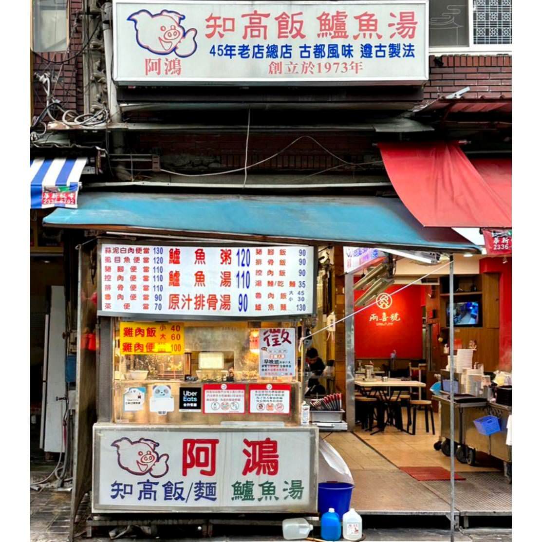台北美食|台北市萬華區阿鴻知高飯鱸魚湯|開業超過50年以上,位於廣州街觀光夜市,24小時營業平價小吃,古早味煮法手工切肉之美食饗宴! - 第8張圖 台北美食|台北市萬華區阿鴻知高飯鱸魚湯|開業超過50年以上,位於廣州街觀光夜市,24小時營業平價小吃,古早味煮法手工切肉之美食饗宴!