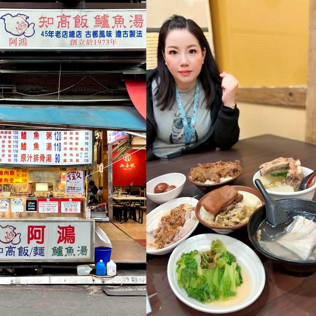 台北美食|台北市萬華區阿鴻知高飯鱸魚湯|開業超過50年以上,位於廣州街觀光夜市,24小時營業平價小吃,古早味煮法手工切肉之美食饗宴! - 第44張圖 台北美食|台北市萬華區阿鴻知高飯鱸魚湯|開業超過50年以上,位於廣州街觀光夜市,24小時營業平價小吃,古早味煮法手工切肉之美食饗宴!