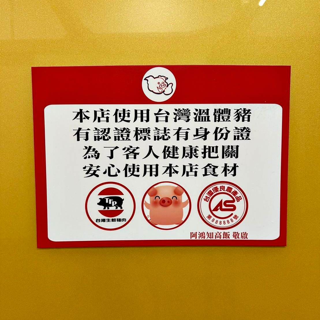 台北美食|台北市萬華區阿鴻知高飯鱸魚湯|開業超過50年以上,位於廣州街觀光夜市,24小時營業平價小吃,古早味煮法手工切肉之美食饗宴! - 第20張圖 台北美食|台北市萬華區阿鴻知高飯鱸魚湯|開業超過50年以上,位於廣州街觀光夜市,24小時營業平價小吃,古早味煮法手工切肉之美食饗宴!