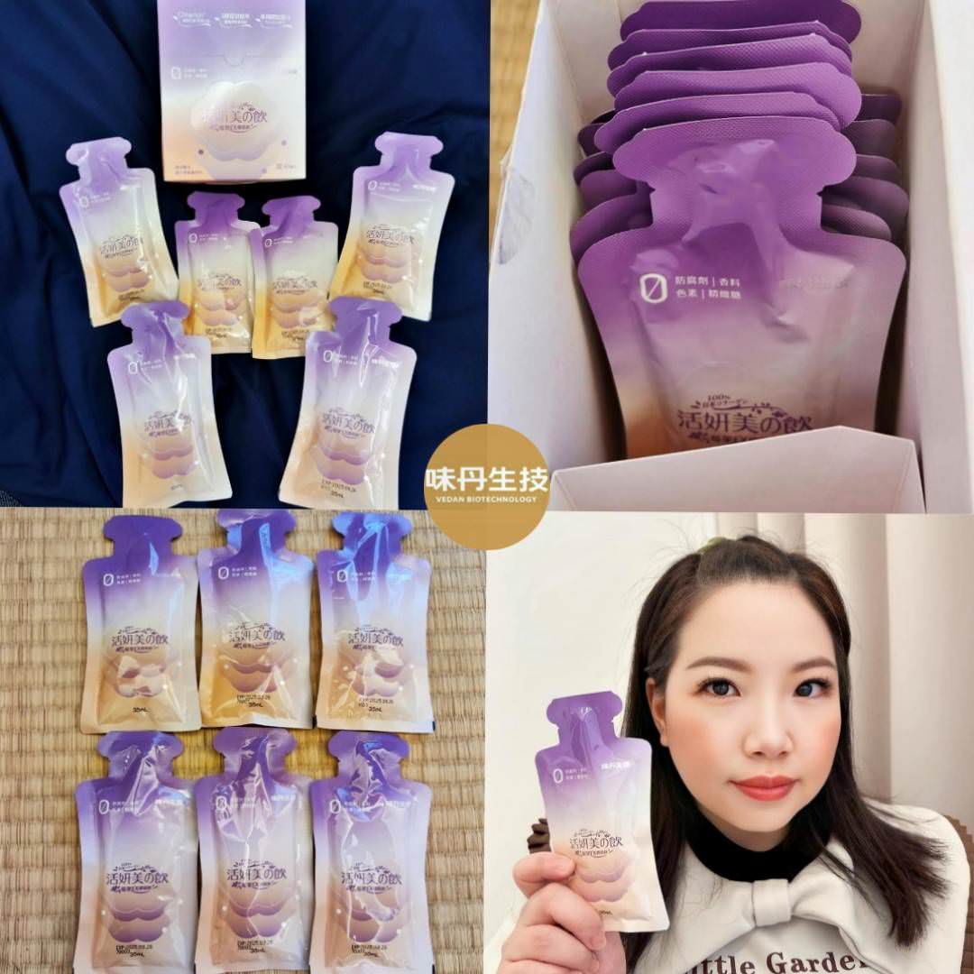 身體保養｜味丹生技活妍美の飲莓果EX膠原飲｜像極了愛情的酸酸甜甜滋味，維護私密健康逐漸有感！