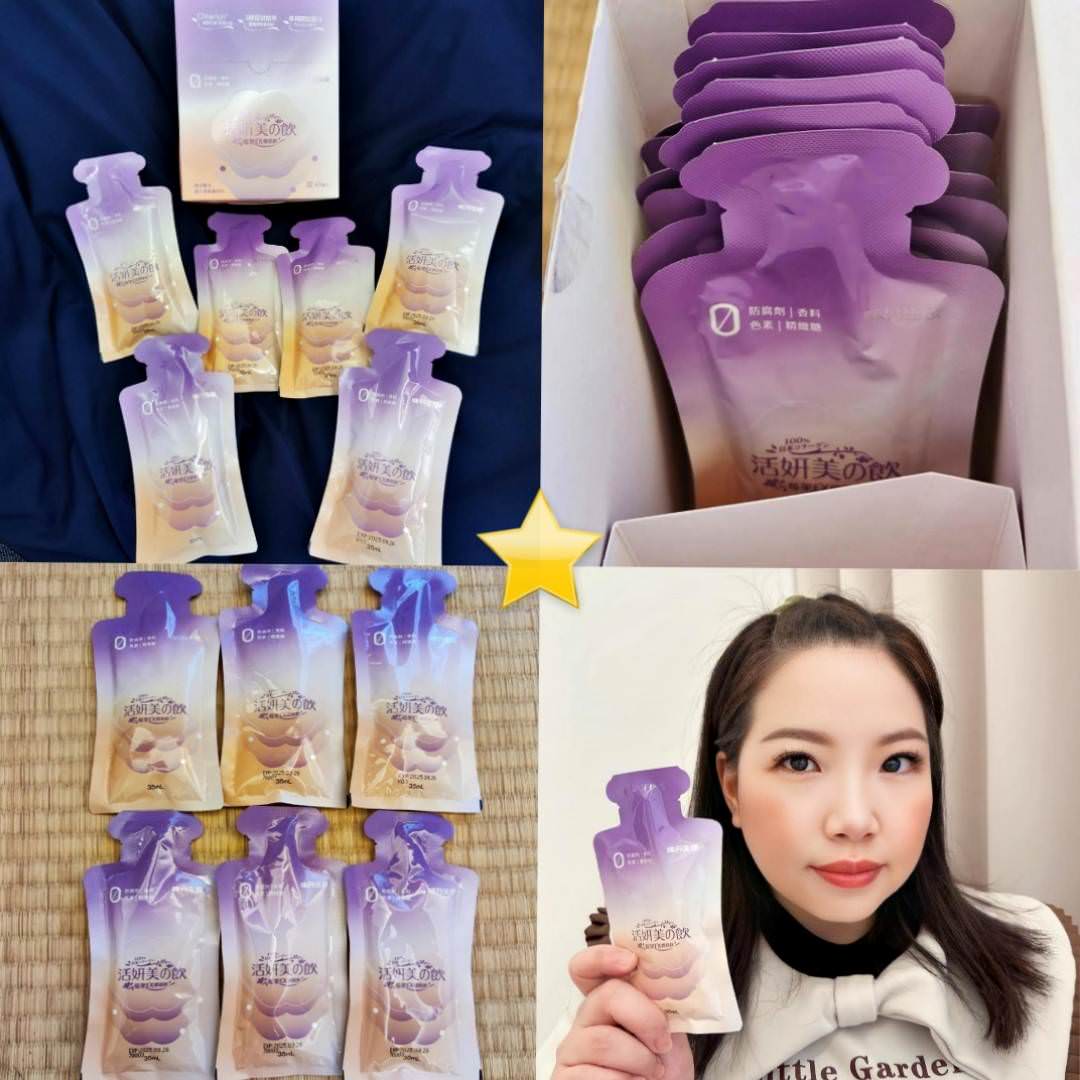 身體保養｜味丹生技活妍美の飲莓果EX膠原飲｜像極了愛情的酸酸甜甜滋味，維護私密健康逐漸有感！