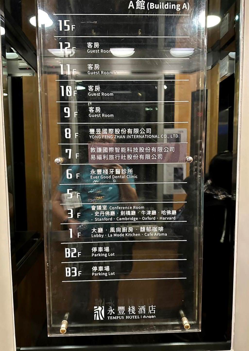 台中西屯區住宿推薦|台中五星級飯店永豐棧酒店|自助式早餐有牛肉湯、阿利海鮮海味超新鮮、下午茶美食饗宴應有盡有之永豐棧酒店入住心得分享! - 第19張圖 台中西屯區住宿推薦|台中五星級飯店永豐棧酒店|自助式早餐有牛肉湯、阿利海鮮海味超新鮮、下午茶美食饗宴應有盡有之永豐棧酒店入住心得分享!