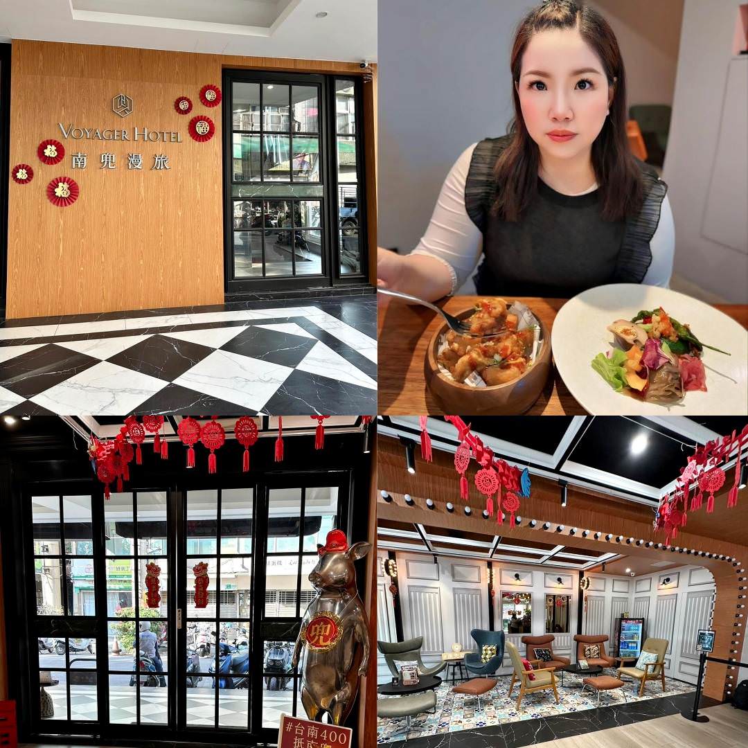 台南中西區旅店｜南兜漫旅Voyager Hotel｜座落國華商圈正興街，旅宿滿足食衣住行娛樂，台南特色旅館推薦南兜漫旅！