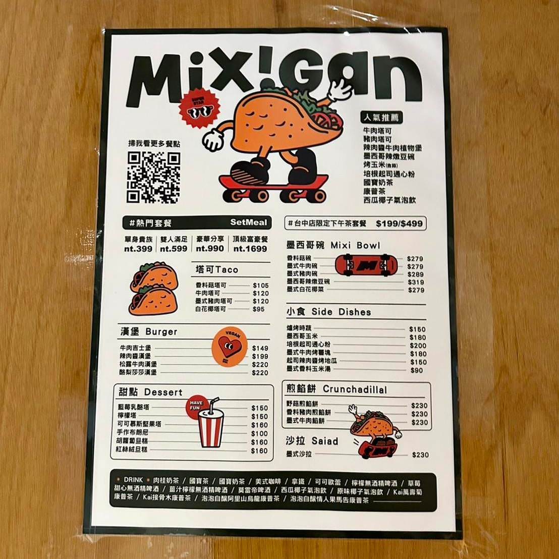 台中蔬食料理推薦|台中市西區Mixigan美墨創意蔬食料理|美墨異國料理結合蔬食潮流,色香味俱全植物肉,驚豔舌尖之蔬食饗宴! - 第17張圖 台中蔬食料理推薦|台中市西區Mixigan美墨創意蔬食料理|美墨異國料理結合蔬食潮流,色香味俱全植物肉,驚豔舌尖之蔬食饗宴!