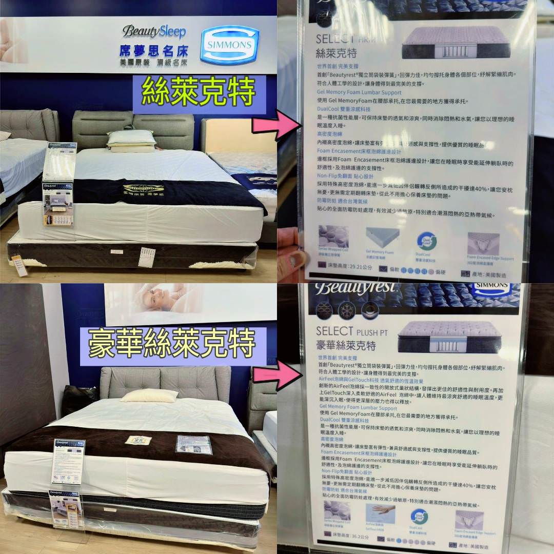 中友家具110