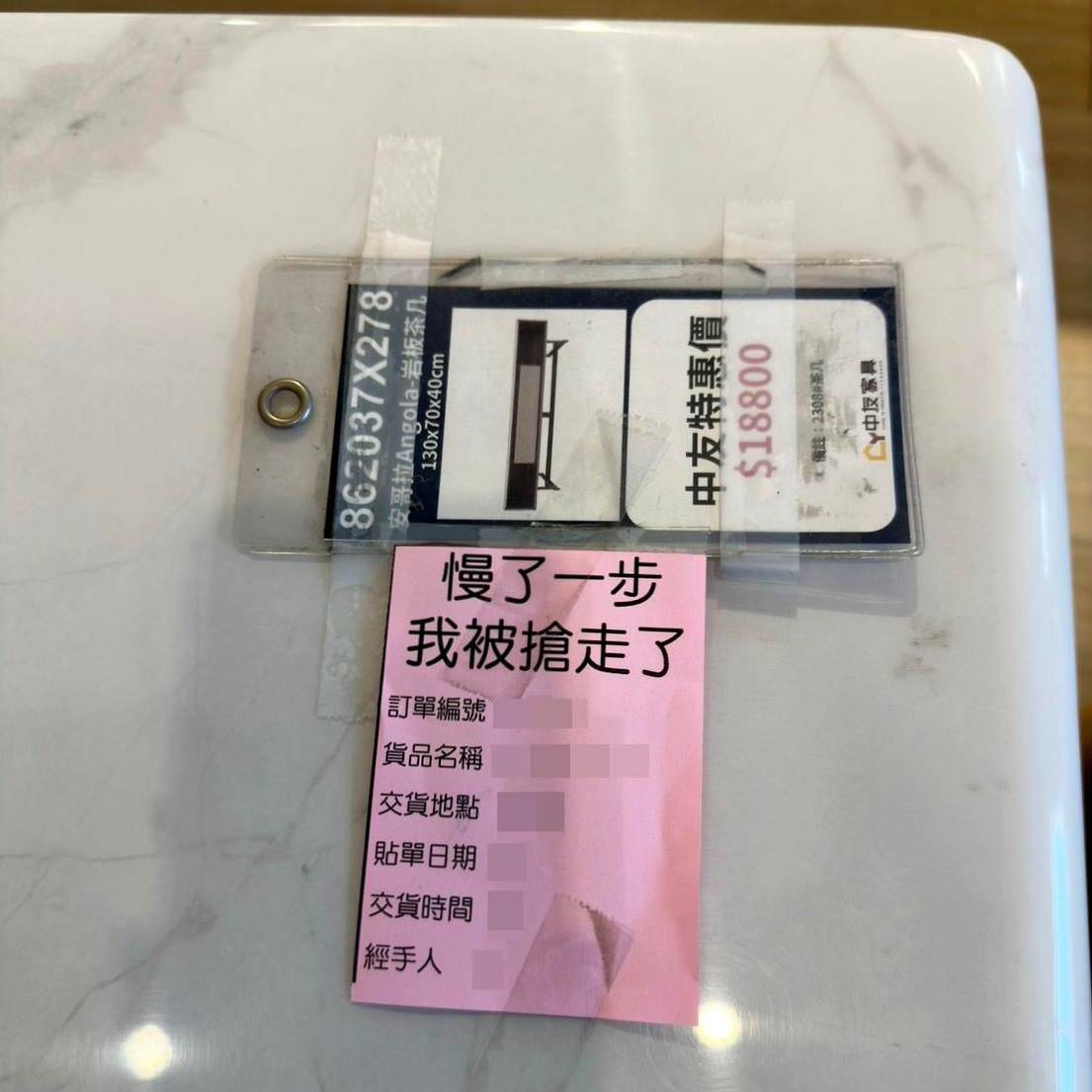 中友家具79岩板茶几慢了一步我被搶走了 1