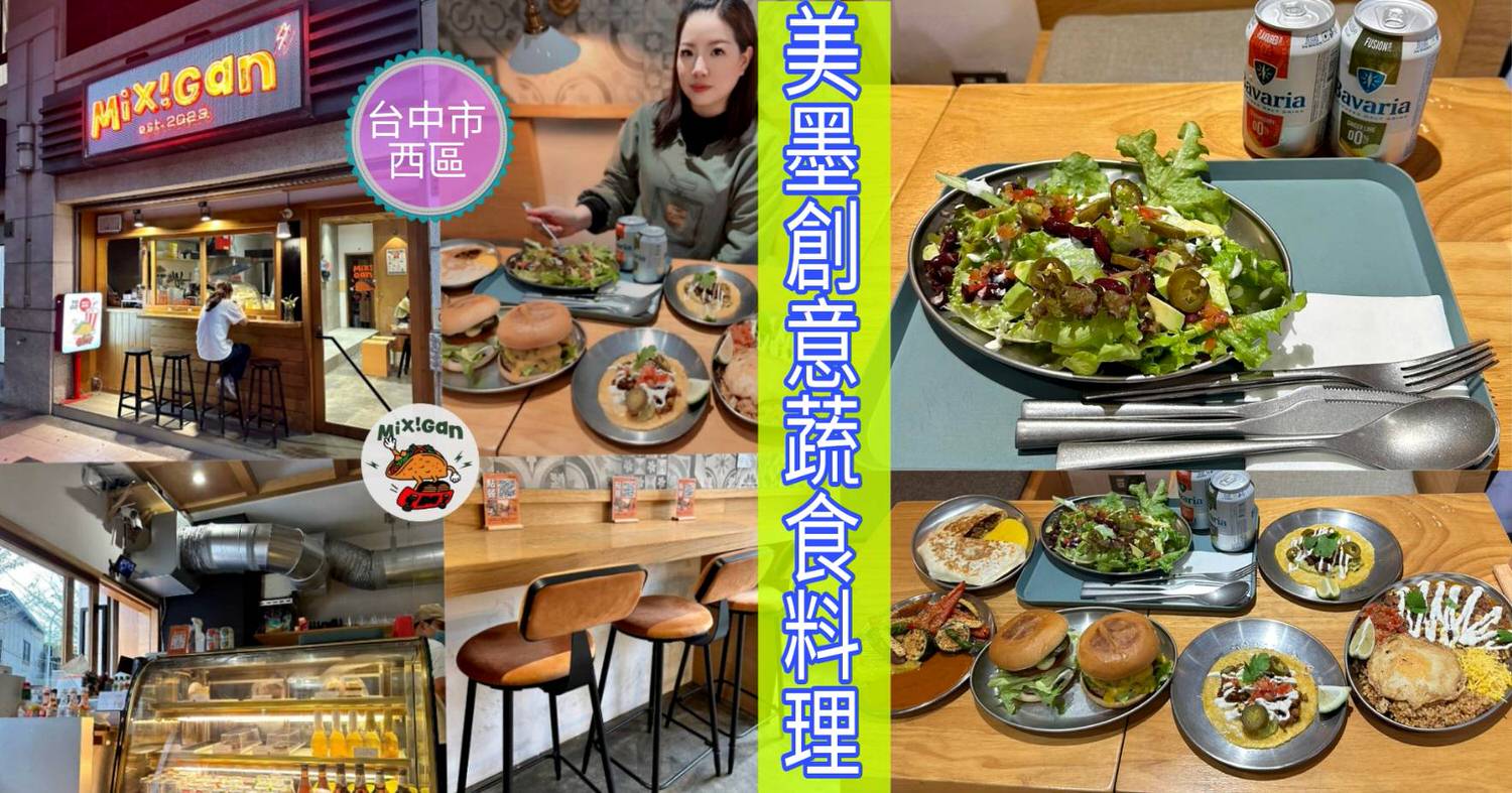 美墨創意蔬食料理封面