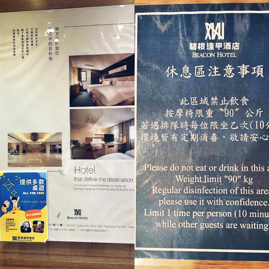 台中西屯區住宿推薦|台中碧根逢甲酒店Beacon Hotel|二訪入住經典客房,自助早餐豐富多樣,地下室設停車場,距離逢甲夜市步行僅1分鐘,吃喝玩樂生活樣樣便利之碧根逢甲酒店入住心得分享! - 第55張圖 台中西屯區住宿推薦|台中碧根逢甲酒店Beacon Hotel|二訪入住經典客房,自助早餐豐富多樣,地下室設停車場,距離逢甲夜市步行僅1分鐘,吃喝玩樂生活樣樣便利之碧根逢甲酒店入住心得分享!