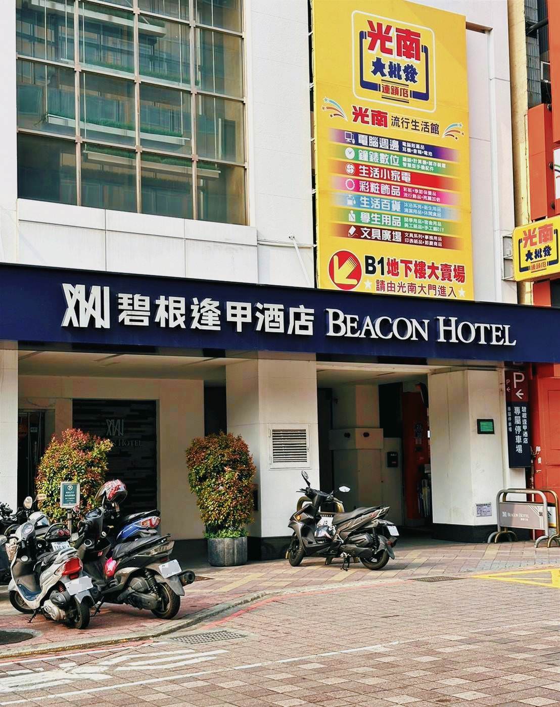 台中西屯區住宿推薦|台中碧根逢甲酒店Beacon Hotel|出差超想住、高回訪的台中商務度假與觀光旅遊住宿,自助早餐豐富多樣,設停車場,距離逢甲夜市步行僅1分鐘,吃喝玩樂生活機能方便之碧根逢甲酒店入住心得分享! - 第10張圖 台中西屯區住宿推薦|台中碧根逢甲酒店Beacon Hotel|出差超想住、高回訪的台中商務度假與觀光旅遊住宿,自助早餐豐富多樣,設停車場,距離逢甲夜市步行僅1分鐘,吃喝玩樂生活機能方便之碧根逢甲酒店入住心得分享!