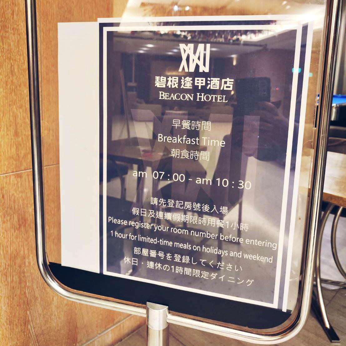 台中西屯區住宿推薦|台中碧根逢甲酒店Beacon Hotel|出差超想住、高回訪的台中商務度假與觀光旅遊住宿,自助早餐豐富多樣,設停車場,距離逢甲夜市步行僅1分鐘,吃喝玩樂生活機能方便之碧根逢甲酒店入住心得分享! - 第68張圖 台中西屯區住宿推薦|台中碧根逢甲酒店Beacon Hotel|出差超想住、高回訪的台中商務度假與觀光旅遊住宿,自助早餐豐富多樣,設停車場,距離逢甲夜市步行僅1分鐘,吃喝玩樂生活機能方便之碧根逢甲酒店入住心得分享!