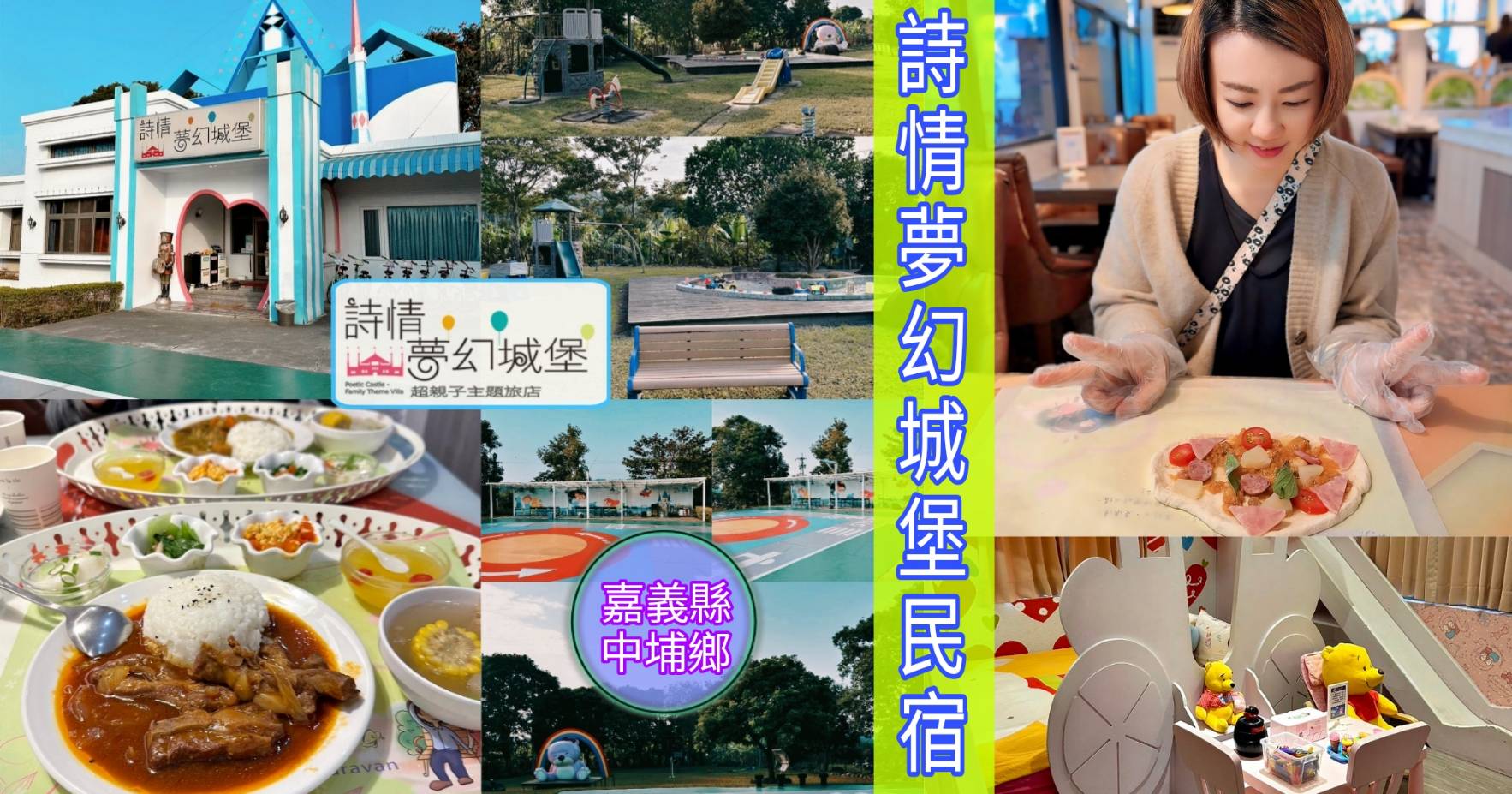 嘉義縣中埔鄉住宿推薦|詩情花園渡假村露營車—阿里山下|離嘉義市僅20分鐘車程,豪華露營車內有衛浴,遠離都市塵囂,體驗不同凡響的住宿之露營車入住心得分享! - 第103張圖 嘉義縣中埔鄉住宿推薦|詩情花園渡假村露營車—阿里山下|離嘉義市僅20分鐘車程,豪華露營車內有衛浴,遠離都市塵囂,體驗不同凡響的住宿之露營車入住心得分享!