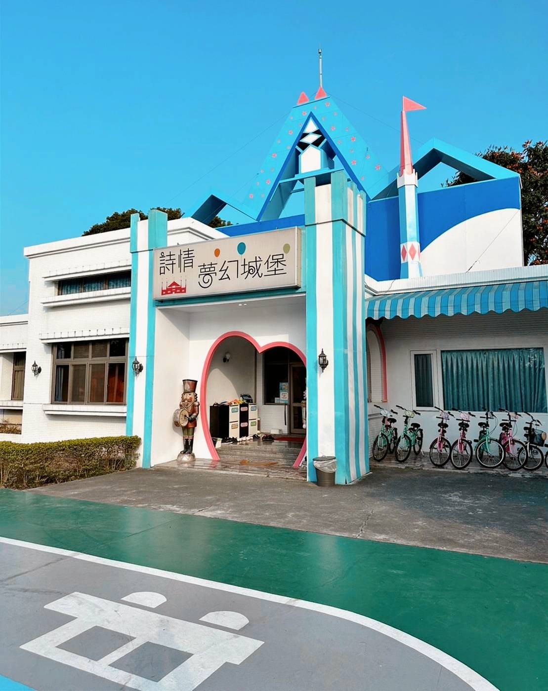 嘉義縣中埔鄉親子住宿推薦|詩情夢幻城堡民宿|離嘉義市僅20分鐘車程,圓公主王子夢,遠離都市塵囂,體驗不同凡響的親子主題旅店入住心得分享! - 第8張圖 嘉義縣中埔鄉親子住宿推薦|詩情夢幻城堡民宿|離嘉義市僅20分鐘車程,圓公主王子夢,遠離都市塵囂,體驗不同凡響的親子主題旅店入住心得分享!