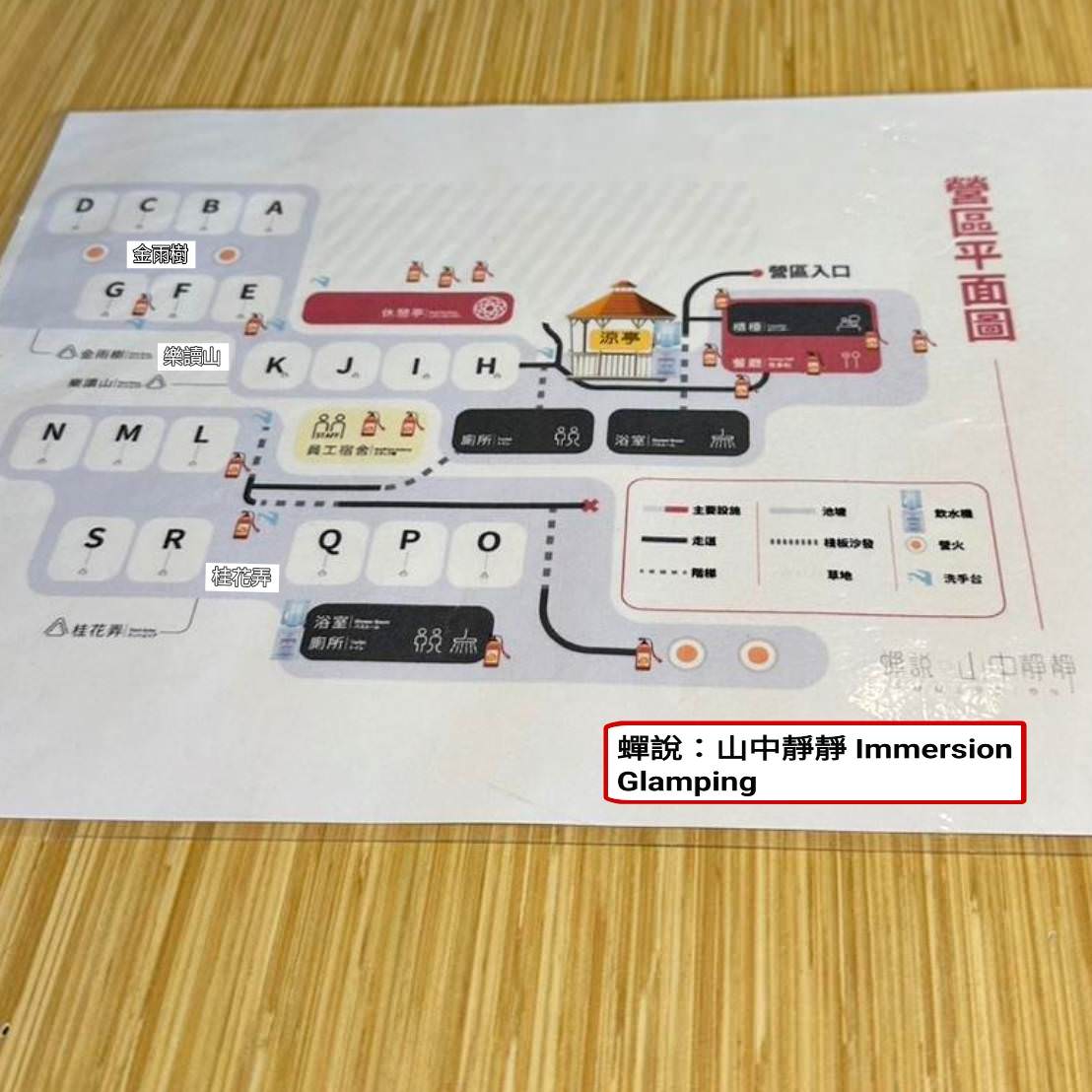 山中靜靜22 1