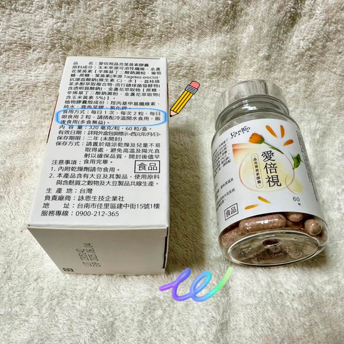 愛倍視晶亮葉黃素膠囊20 1