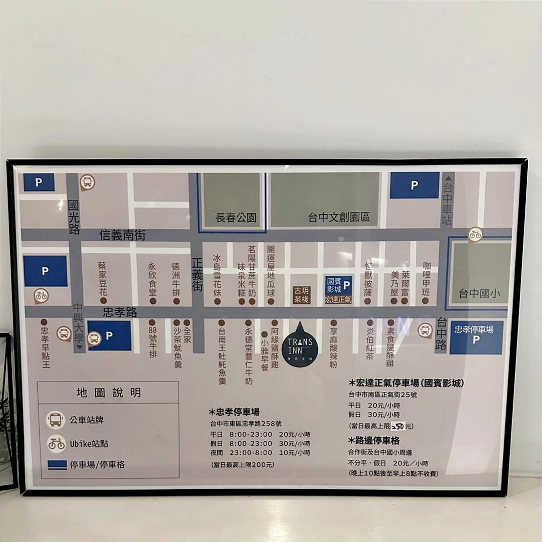 台中南區住宿推薦|Trans Inn傳思文旅|平價旅行首選,樓下就是忠孝夜市,吃喝玩樂生活機能方便,住宿環境靜謐舒適自在之傳思文旅入住心得分享! - 第43張圖 台中南區住宿推薦|Trans Inn傳思文旅|平價旅行首選,樓下就是忠孝夜市,吃喝玩樂生活機能方便,住宿環境靜謐舒適自在之傳思文旅入住心得分享!