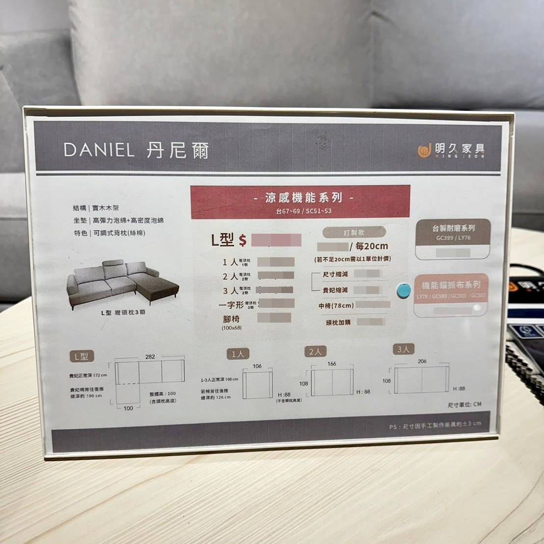 台南家具推薦|明久家具台南店|鄰近大橋火車站,台灣在地品牌,沙發、床墊工廠直營,價格親民、CP值高,客製化家具滿足客群需求! - 第47張圖 台南家具推薦|明久家具台南店|鄰近大橋火車站,台灣在地品牌,沙發、床墊工廠直營,價格親民、CP值高,客製化家具滿足客群需求!