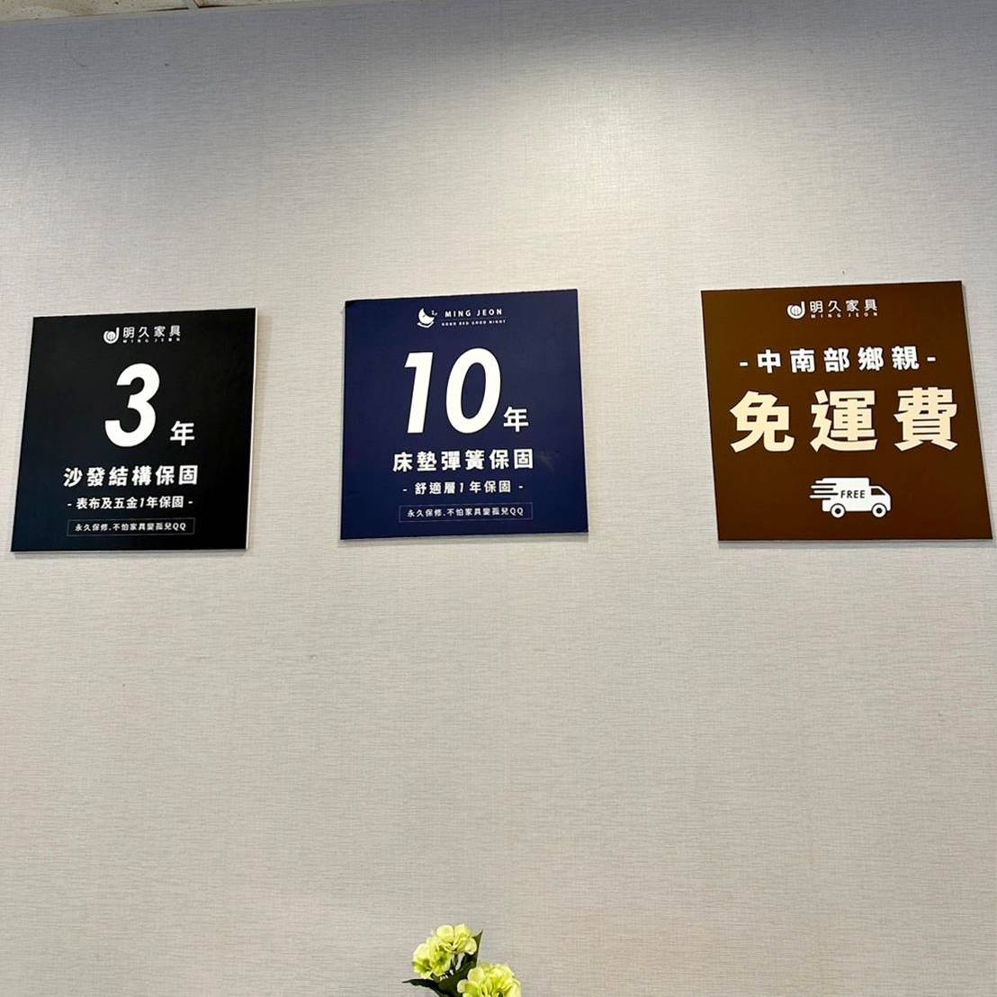 台南家具推薦|明久家具台南店|鄰近大橋火車站,台灣在地品牌,沙發、床墊工廠直營,價格親民、CP值高,客製化家具滿足客群需求! - 第5張圖 台南家具推薦|明久家具台南店|鄰近大橋火車站,台灣在地品牌,沙發、床墊工廠直營,價格親民、CP值高,客製化家具滿足客群需求!