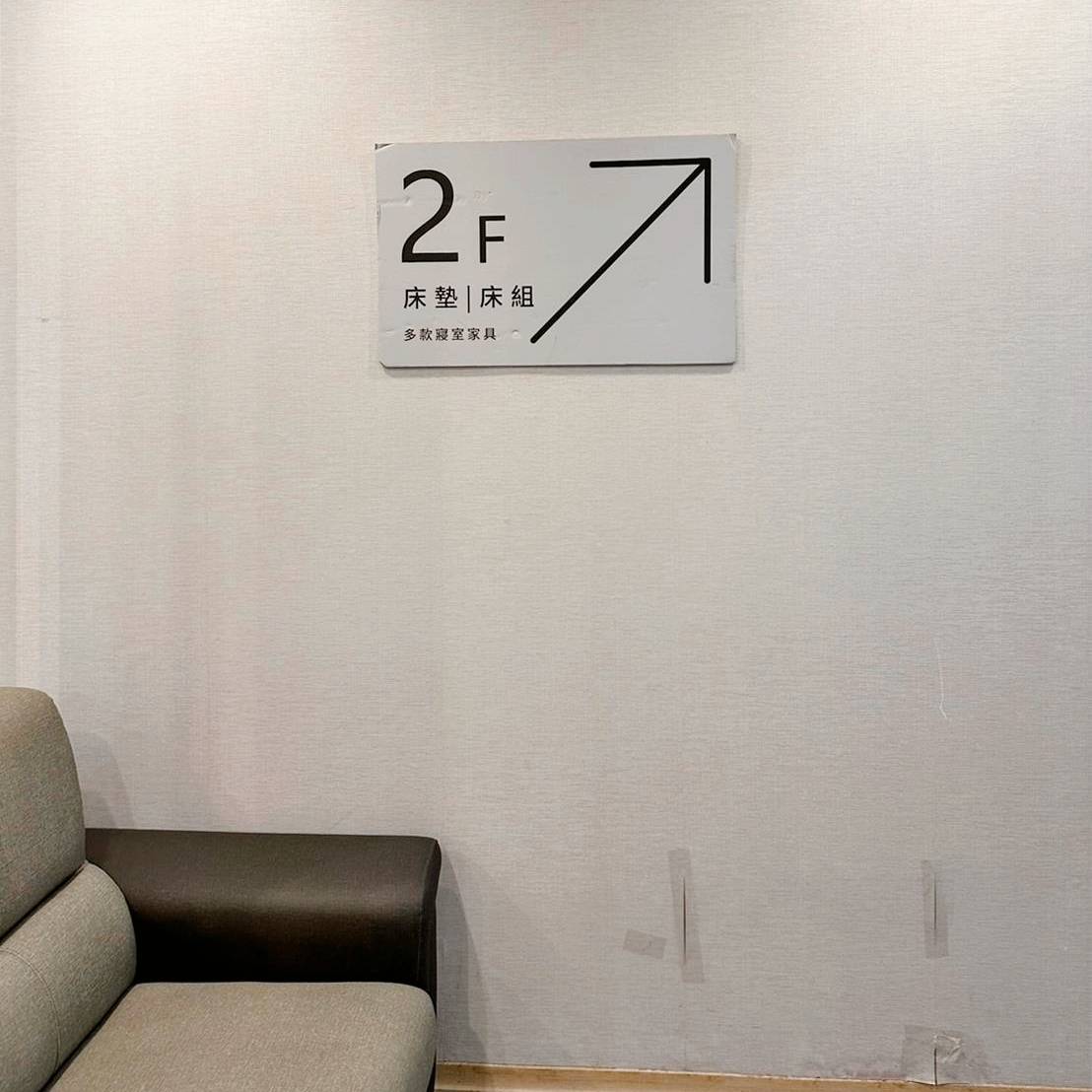 台南家具推薦|明久家具台南店|鄰近大橋火車站,台灣在地品牌,沙發、床墊工廠直營,價格親民、CP值高,客製化家具滿足客群需求! - 第53張圖 台南家具推薦|明久家具台南店|鄰近大橋火車站,台灣在地品牌,沙發、床墊工廠直營,價格親民、CP值高,客製化家具滿足客群需求!