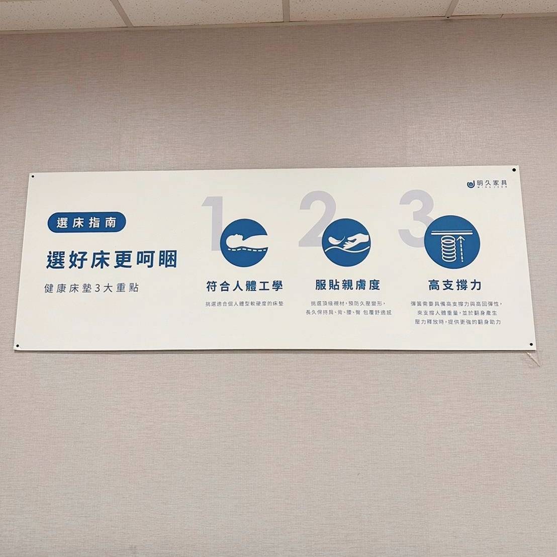 台南家具推薦|明久家具台南店|鄰近大橋火車站,台灣在地品牌,沙發、床墊工廠直營,價格親民、CP值高,客製化家具滿足客群需求! - 第84張圖 台南家具推薦|明久家具台南店|鄰近大橋火車站,台灣在地品牌,沙發、床墊工廠直營,價格親民、CP值高,客製化家具滿足客群需求!