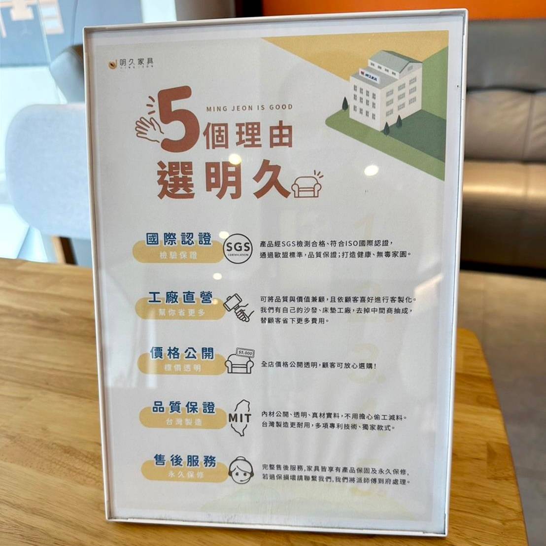 台南家具推薦|明久家具台南店|鄰近大橋火車站,台灣在地品牌,沙發、床墊工廠直營,價格親民、CP值高,客製化家具滿足客群需求! - 第4張圖 台南家具推薦|明久家具台南店|鄰近大橋火車站,台灣在地品牌,沙發、床墊工廠直營,價格親民、CP值高,客製化家具滿足客群需求!