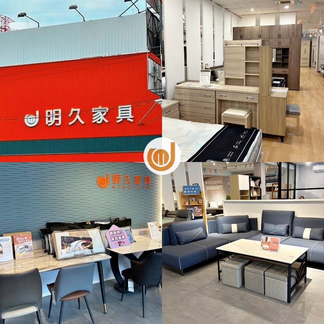 台南家具推薦|明久家具台南店|鄰近大橋火車站,台灣在地品牌,沙發、床墊工廠直營,價格親民、CP值高,客製化家具滿足客群需求! - 第8張圖 台南家具推薦|明久家具台南店|鄰近大橋火車站,台灣在地品牌,沙發、床墊工廠直營,價格親民、CP值高,客製化家具滿足客群需求!