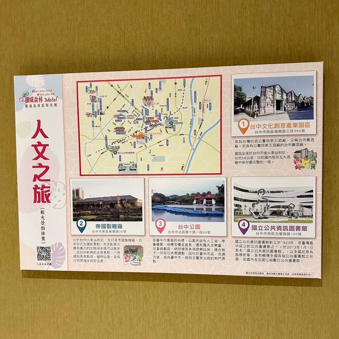 台中南區住宿推薦|挪威森林台中文創館|室內親子景點一玩上癮,忠孝夜市徒步1分鐘,吃喝玩樂生活機能方便,住宿環境徹底放鬆身心之挪威森林台中文創館入住心得分享! - 第8張圖 台中南區住宿推薦|挪威森林台中文創館|室內親子景點一玩上癮,忠孝夜市徒步1分鐘,吃喝玩樂生活機能方便,住宿環境徹底放鬆身心之挪威森林台中文創館入住心得分享!