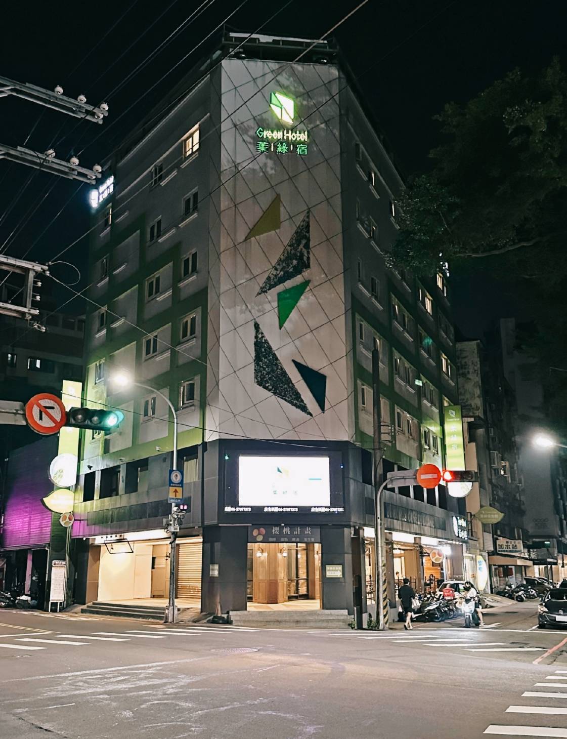 台中西屯區住宿推薦｜台中逢甲住宿．葉綠宿旅館Green Hotel｜二訪入住精緻雙人客房，有對外窗採光充足，公共空間綠意共鳴，距離逢甲夜市步行不到5分鐘，吃喝玩樂生活機能方便之逢甲葉綠宿旅館入住心得分享！