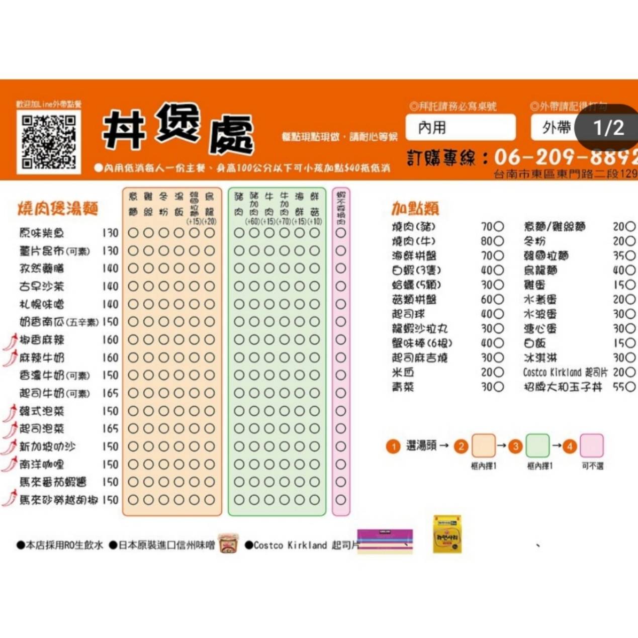 台南美味食記｜丼煲處（丼燒24）｜經典燒肉煲湯麵食、平價創意料理、湯品小菜佳餚之丼煲處美食饗宴！