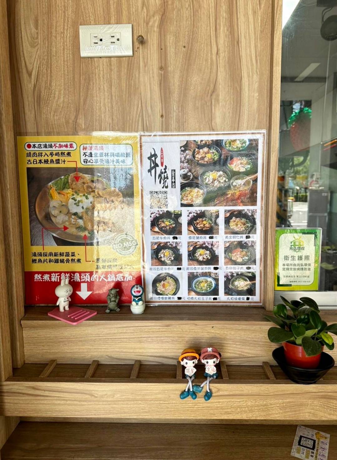 台南美味食記|丼煲處(丼燒24)|經典燒肉煲湯麵食、平價創意料理、湯品小菜佳餚之丼煲處美食饗宴! - 第18張圖 台南美味食記|丼煲處(丼燒24)|經典燒肉煲湯麵食、平價創意料理、湯品小菜佳餚之丼煲處美食饗宴!