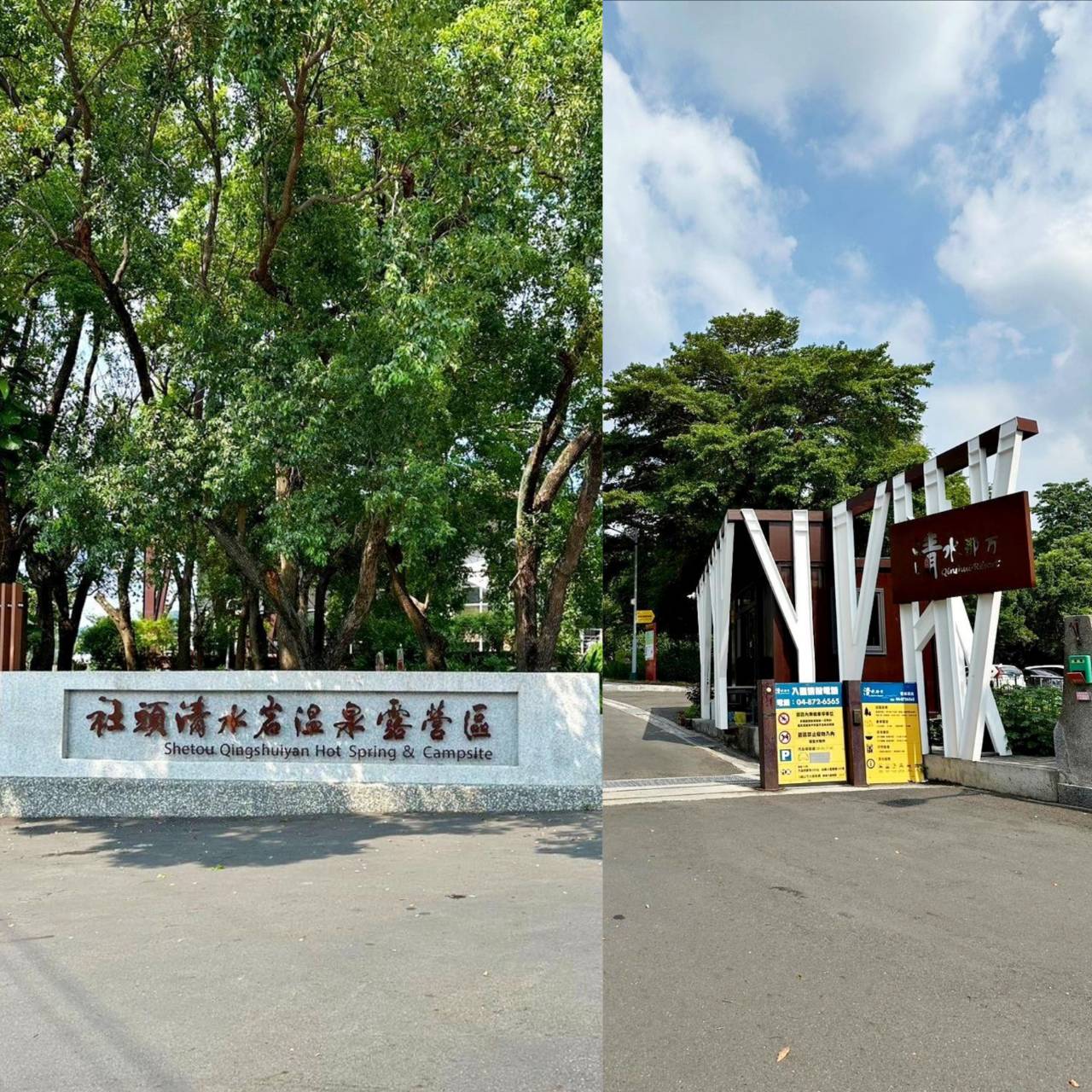 彰化縣社頭鄉露營推薦|Qinshui Resort清水那方豪華露營|全國唯一可以泡溫泉的豪華露營,近擁大片綠意生態,適合各齡層之免裝備懶人露營入住心得分享! - 第7張圖 彰化縣社頭鄉露營推薦|Qinshui Resort清水那方豪華露營|全國唯一可以泡溫泉的豪華露營,近擁大片綠意生態,適合各齡層之免裝備懶人露營入住心得分享!