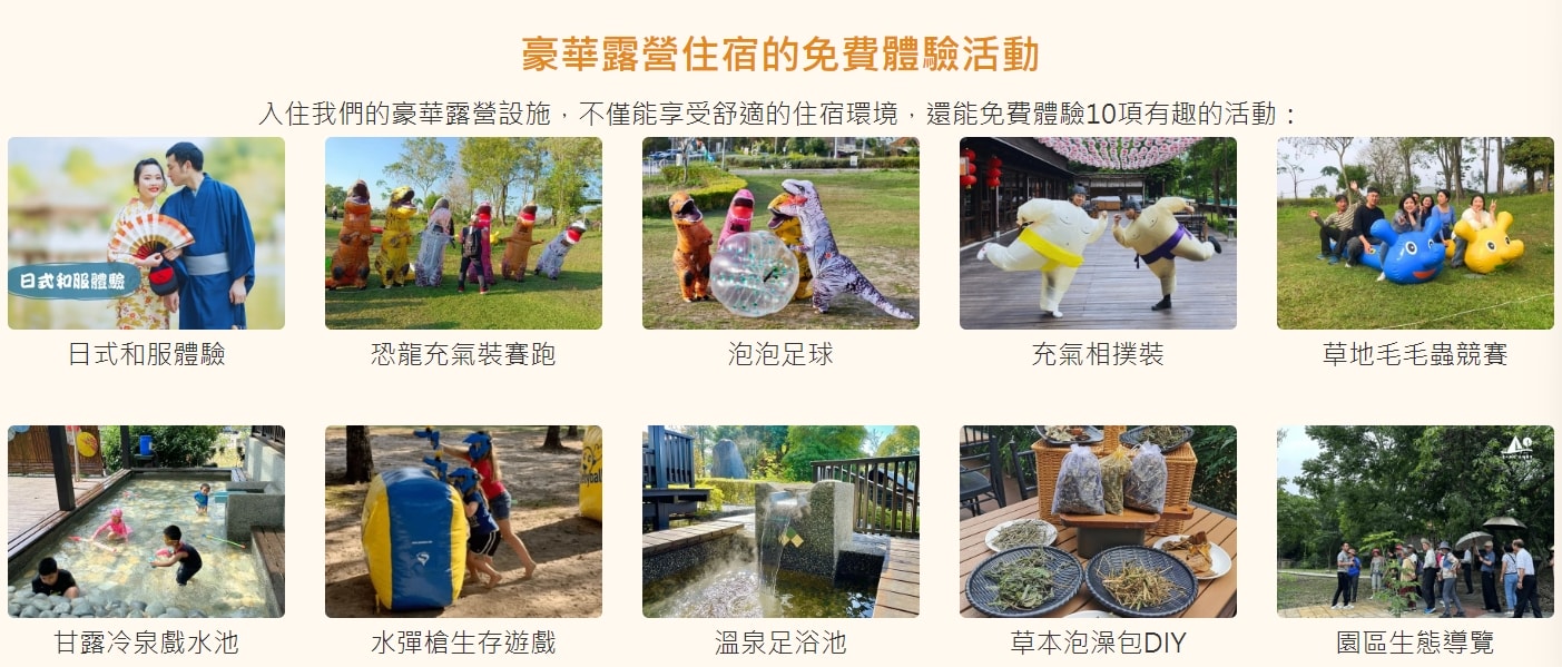 彰化縣社頭鄉露營推薦|Qinshui Resort清水那方豪華露營|全國唯一可以泡溫泉的豪華露營,近擁大片綠意生態,適合各齡層之免裝備懶人露營入住心得分享! - 第39張圖 彰化縣社頭鄉露營推薦|Qinshui Resort清水那方豪華露營|全國唯一可以泡溫泉的豪華露營,近擁大片綠意生態,適合各齡層之免裝備懶人露營入住心得分享!