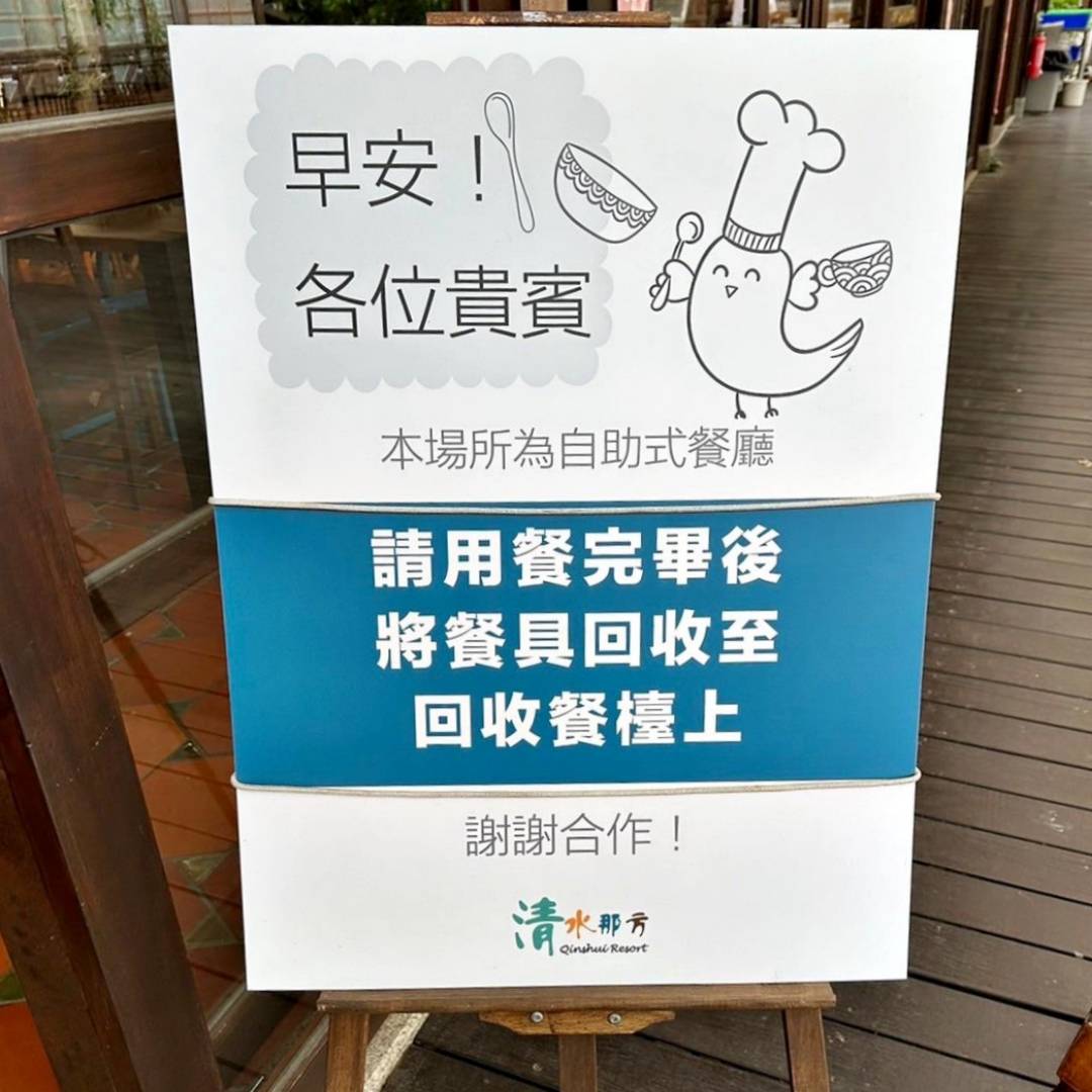 彰化縣社頭鄉露營推薦|Qinshui Resort清水那方豪華露營|全國唯一可以泡溫泉的豪華露營,近擁大片綠意生態,適合各齡層之免裝備懶人露營入住心得分享! - 第93張圖 彰化縣社頭鄉露營推薦|Qinshui Resort清水那方豪華露營|全國唯一可以泡溫泉的豪華露營,近擁大片綠意生態,適合各齡層之免裝備懶人露營入住心得分享!