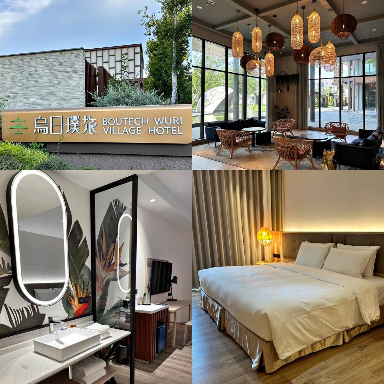 台中市烏日區住宿推薦｜璞旅飯店集團 烏日璞旅Boutech Wuri Village Hotel｜鄰近台鐵成功火車站，豐富休閒的娛樂設施，融入自然寧靜氛圍，獲得充分休息放鬆之烏日璞旅入住心得分享！