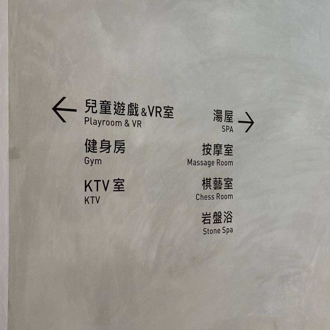 台中市烏日區住宿推薦｜璞旅飯店集團 烏日璞旅Boutech Wuri Village Hotel｜鄰近台鐵成功火車站，豐富休閒的娛樂設施，融入自然寧靜氛圍，獲得充分休息放鬆之烏日璞旅入住心得分享！