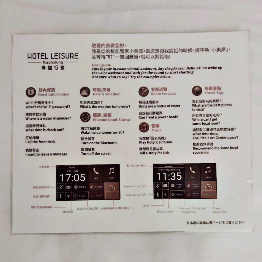 高雄市前金區住宿推薦｜高雄行旅 Hotel Leisure Kaohsiung｜高雄捷運前金站步行1分鐘，吃喝玩樂生活機能方便，盡享悠然愜意休閒時光之高雄行旅入住心得分享！