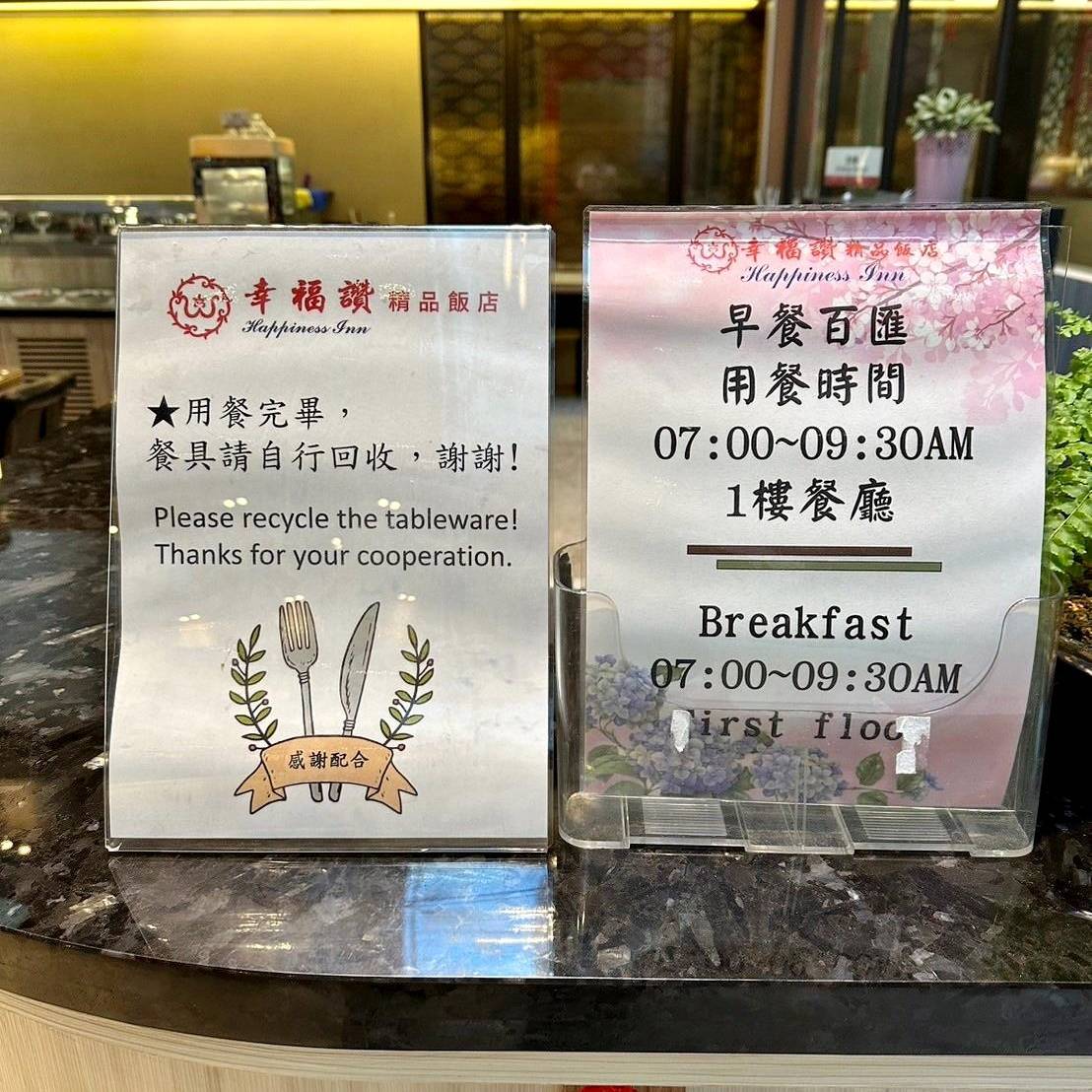 新北市新莊區住宿推薦|幸福讚精品飯店 HappinessInn Taipei|台北捷運幸福捷運站步行4分鐘,鄰近宏匯廣場及福壽街美食商圈,盡享寧靜舒適住宿氛圍之幸福讚精品飯店開箱分享! - 第49張圖 新北市新莊區住宿推薦|幸福讚精品飯店 HappinessInn Taipei|台北捷運幸福捷運站步行4分鐘,鄰近宏匯廣場及福壽街美食商圈,盡享寧靜舒適住宿氛圍之幸福讚精品飯店開箱分享!