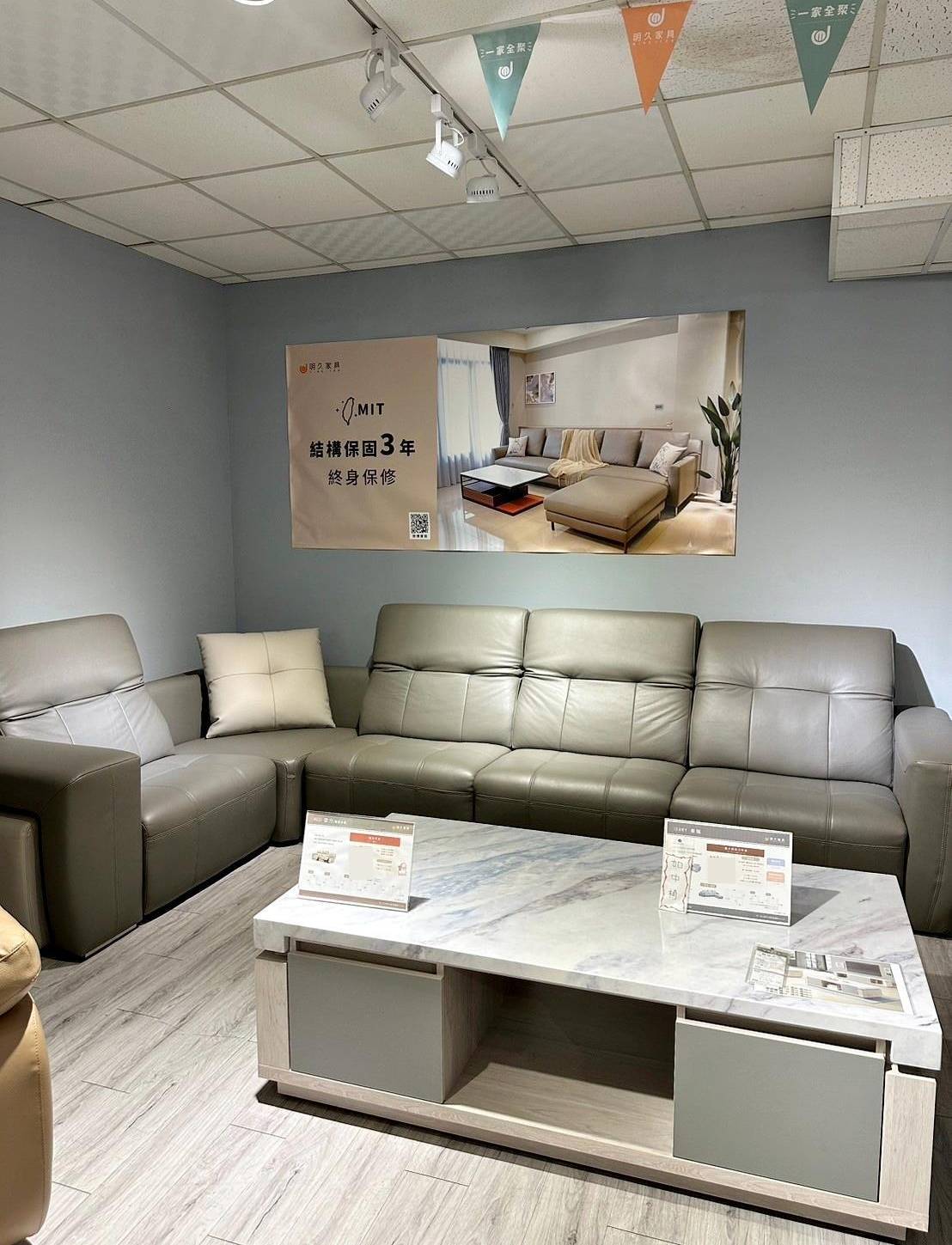 嘉義家具推薦｜明久家具嘉義旗艦店｜鄰近民雄火車站，台灣在地品牌，沙發、床墊工廠直營，價格親民、CP值高，客製化家具滿足客群需求！